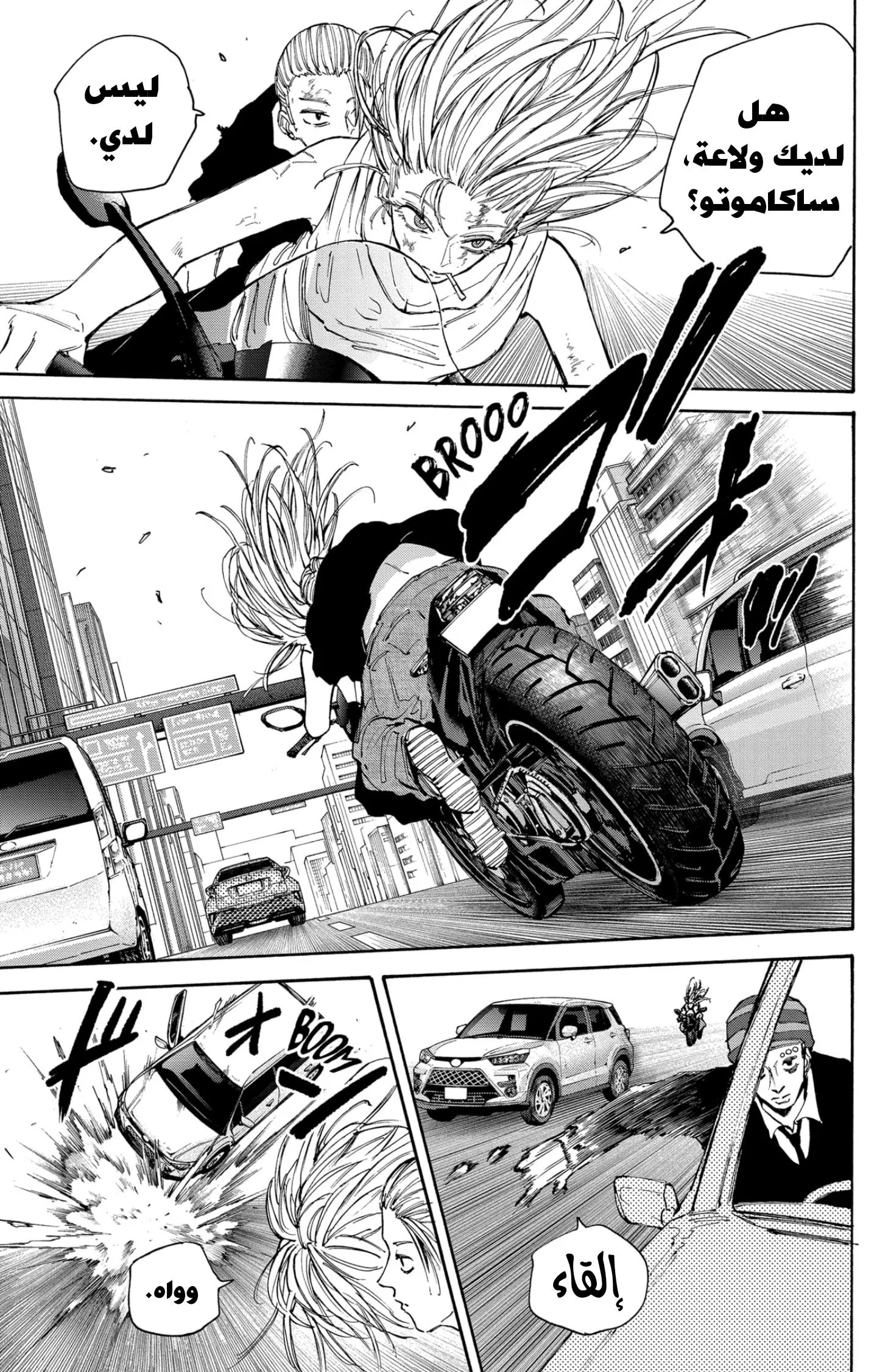 Read Sakamoto Days AR Manga Online
