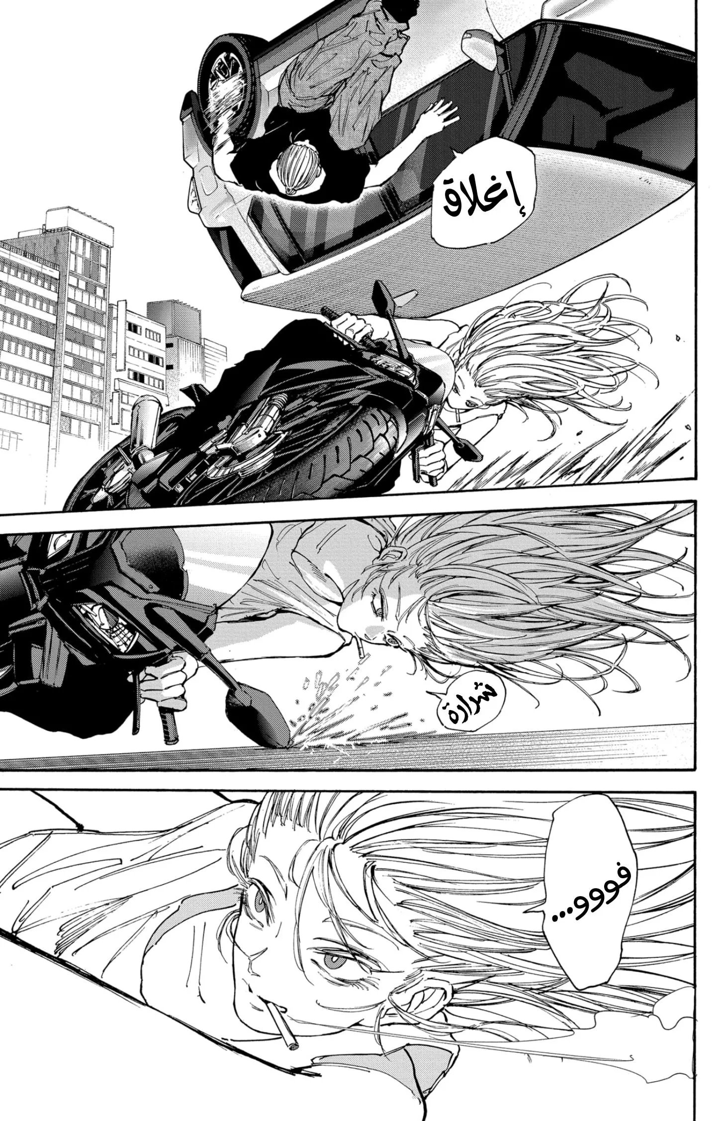 Read Sakamoto Days AR Manga Online