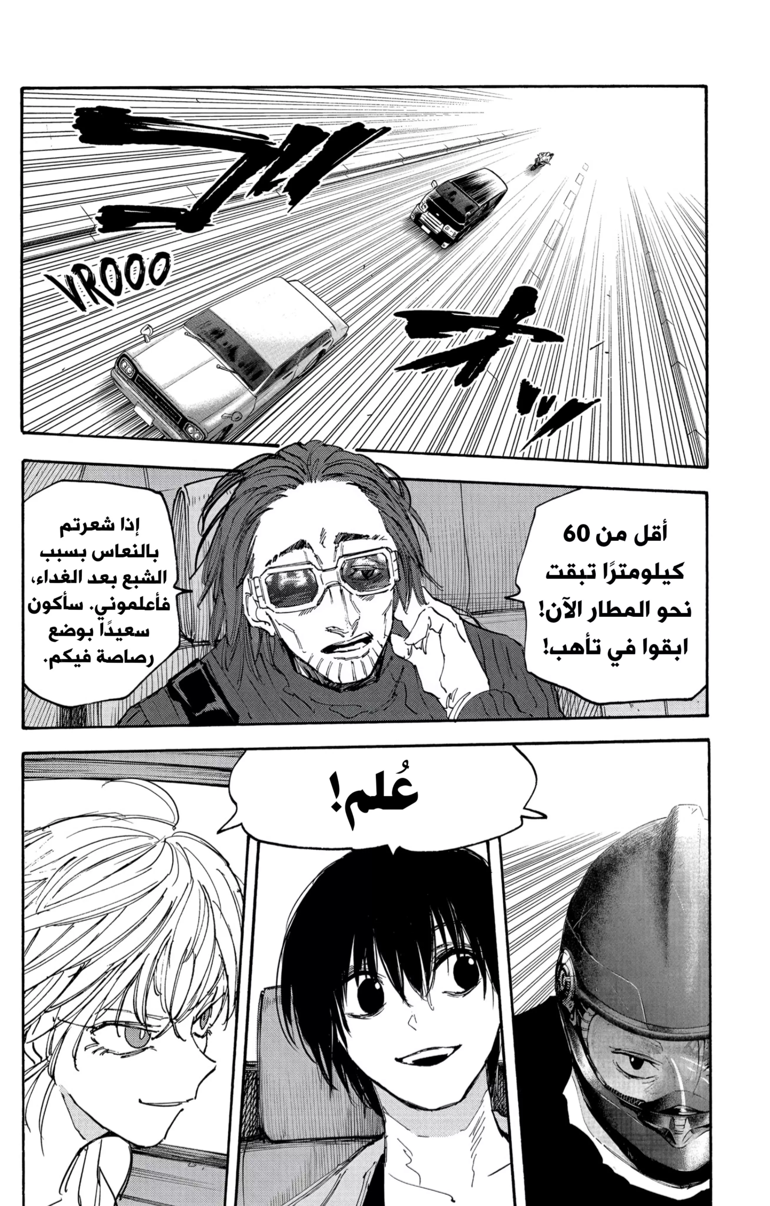 Read Sakamoto Days AR Manga Online