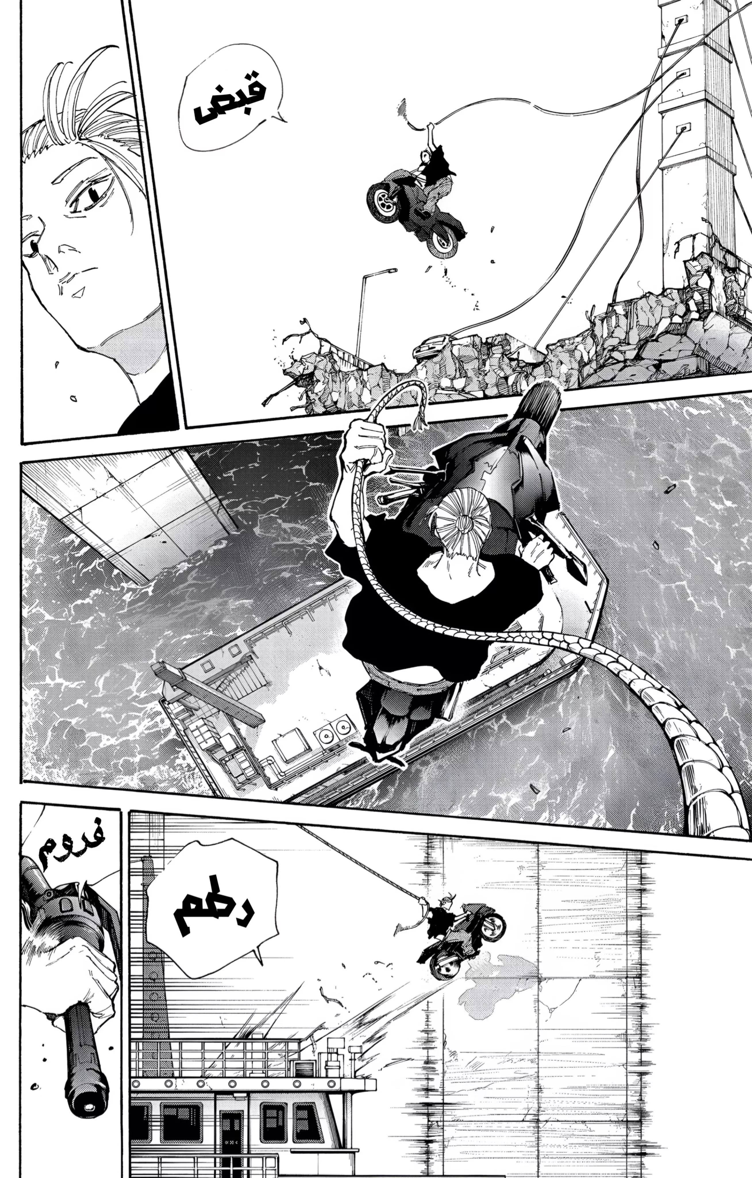 Read Sakamoto Days AR Manga Online
