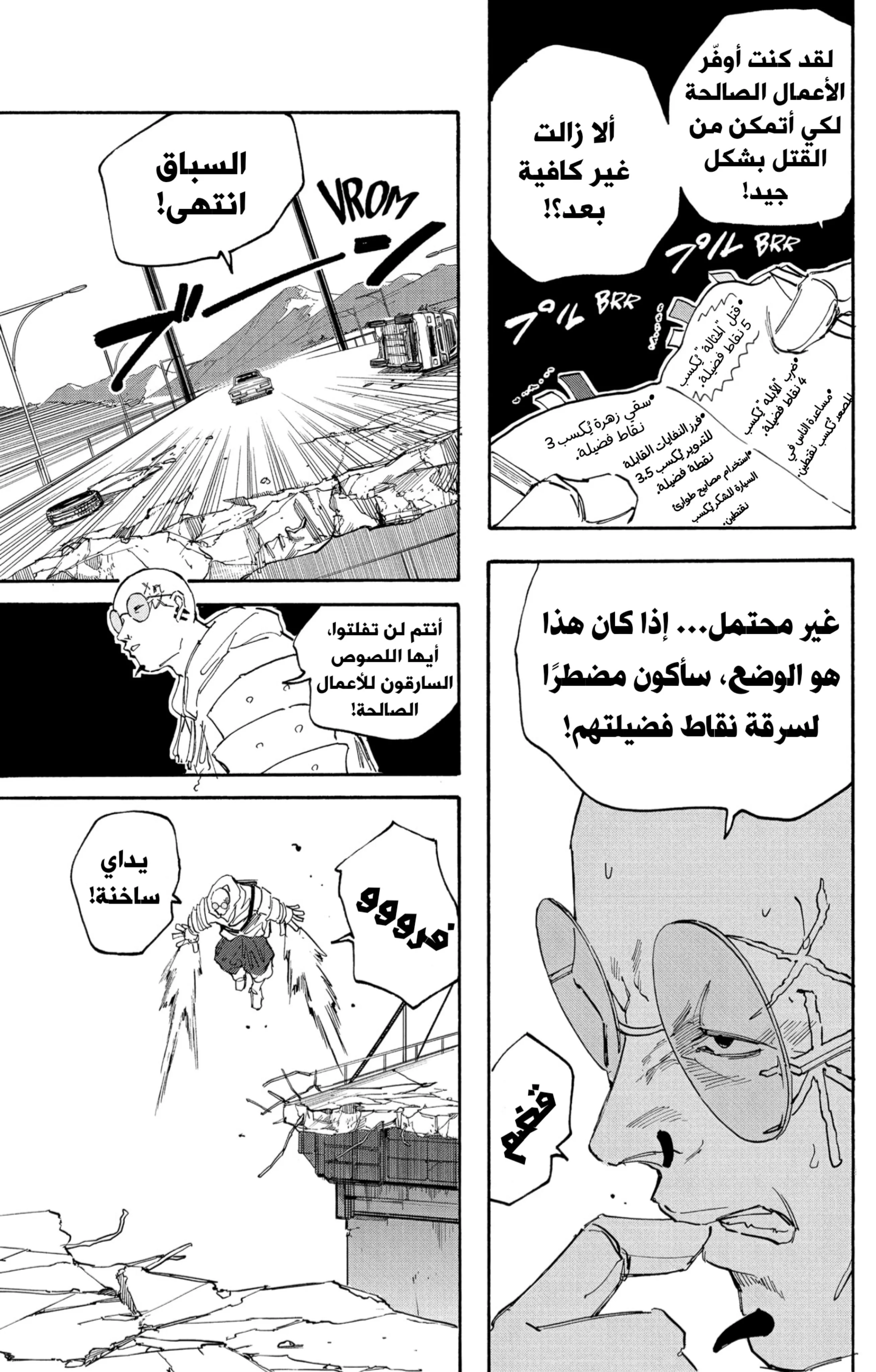 Read Sakamoto Days AR Manga Online