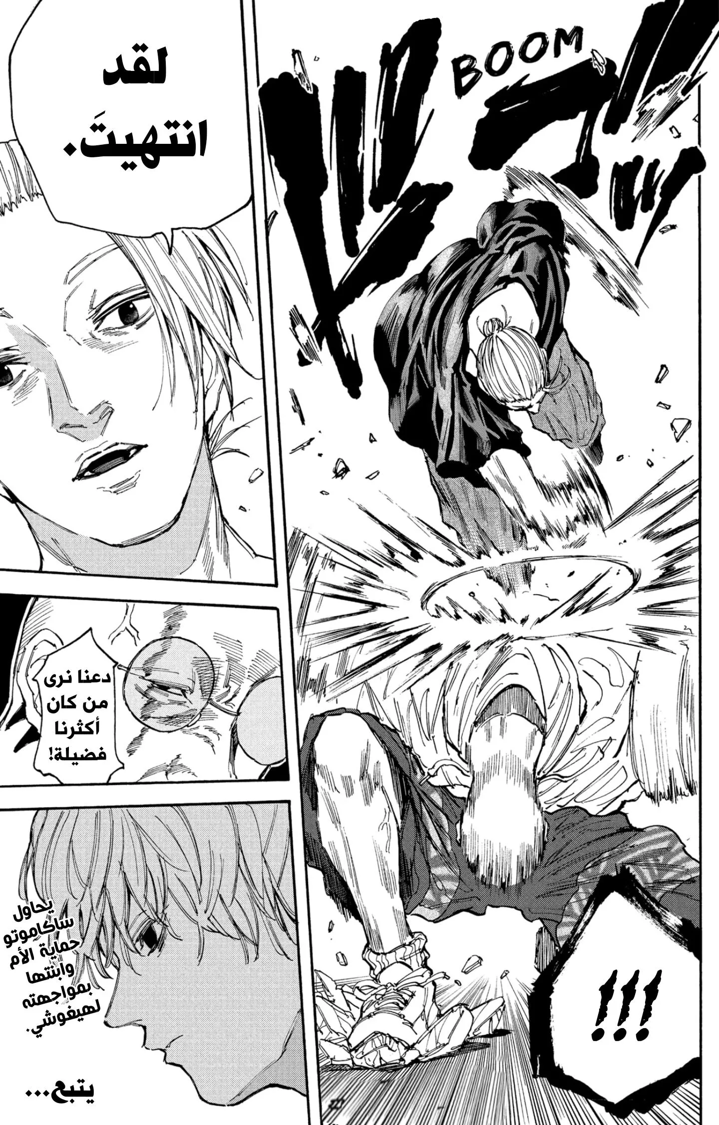 Read Sakamoto Days AR Manga Online