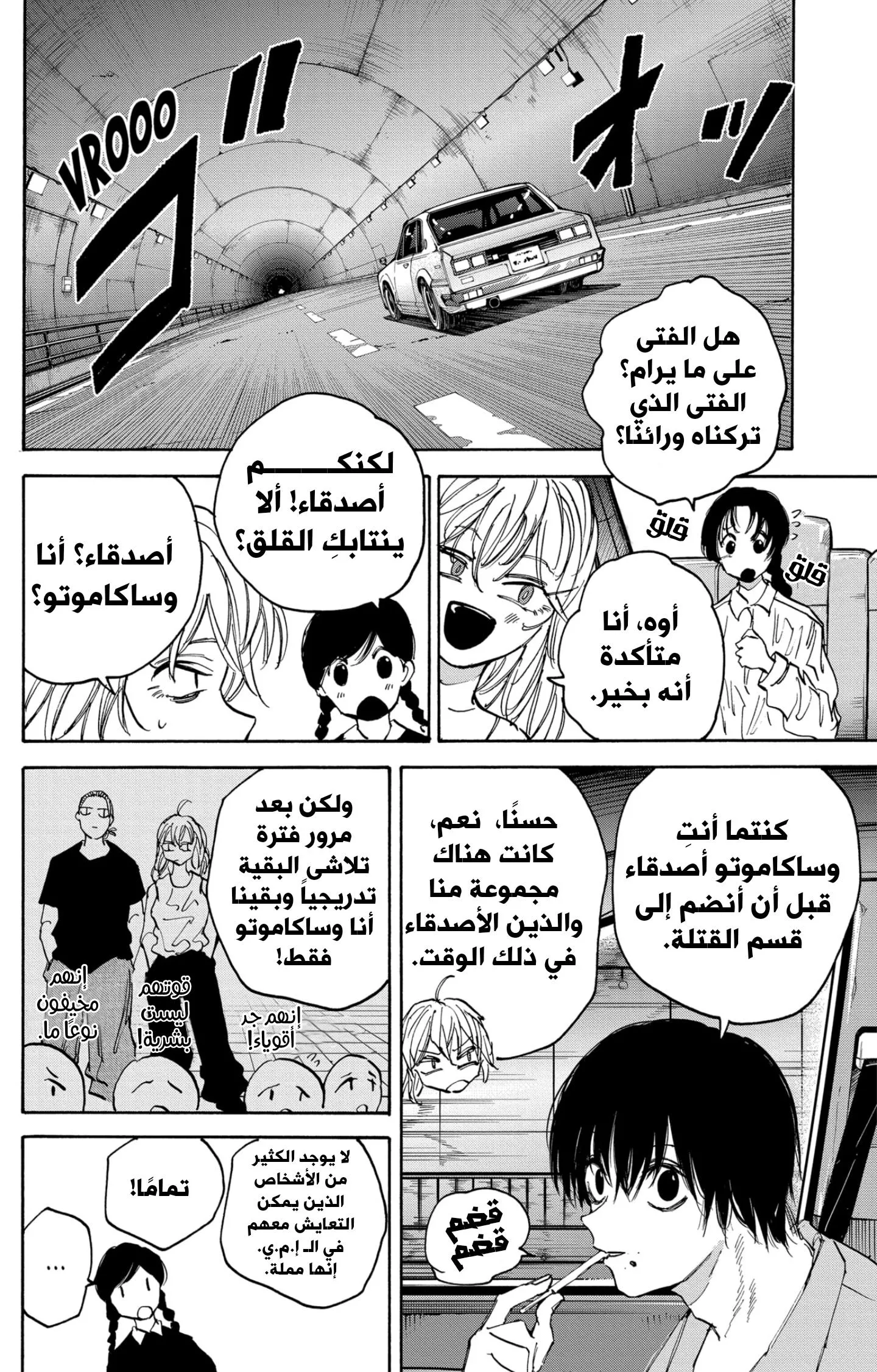 Read Sakamoto Days AR Manga Online