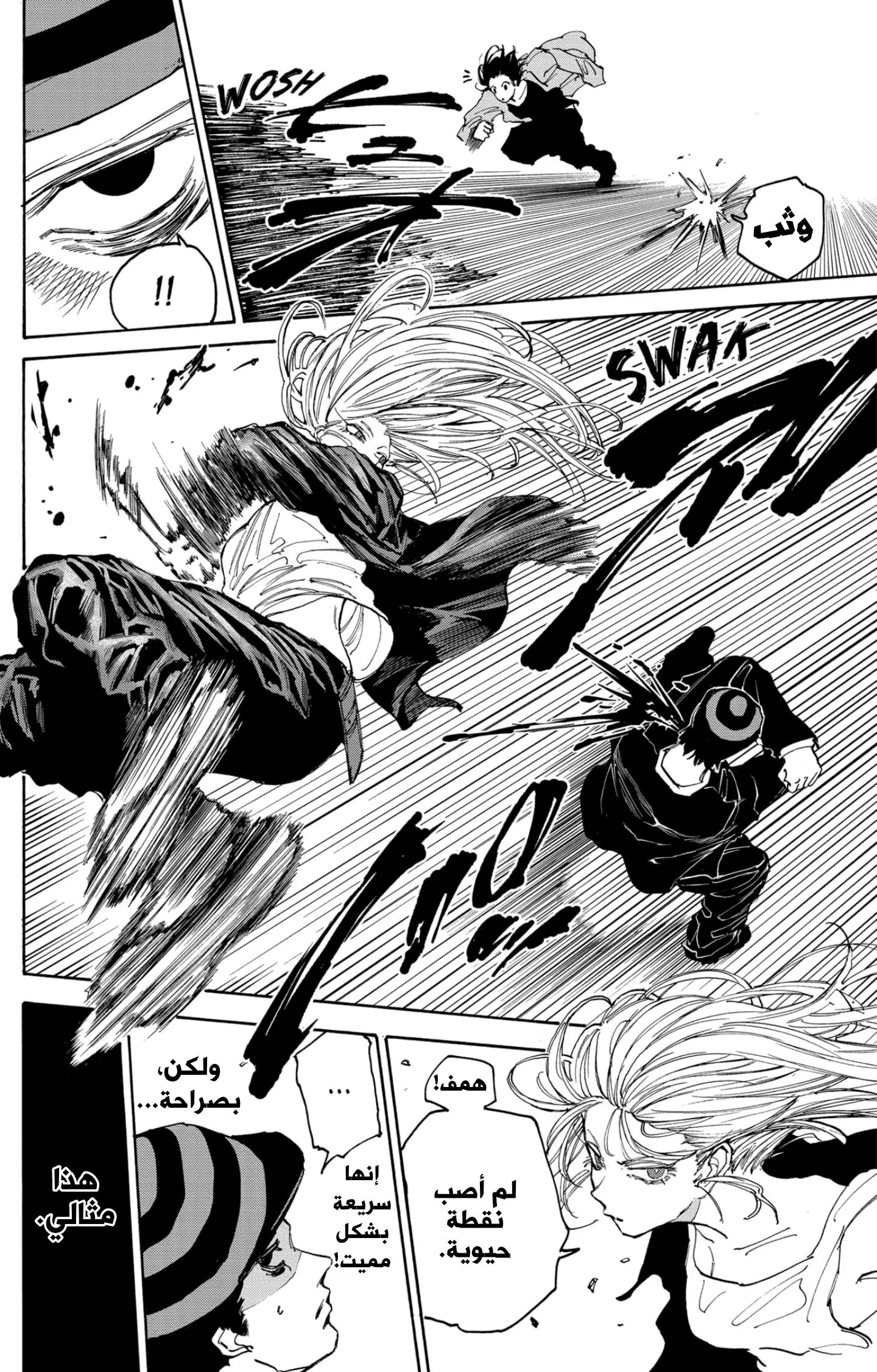 Read Sakamoto Days AR Manga Online