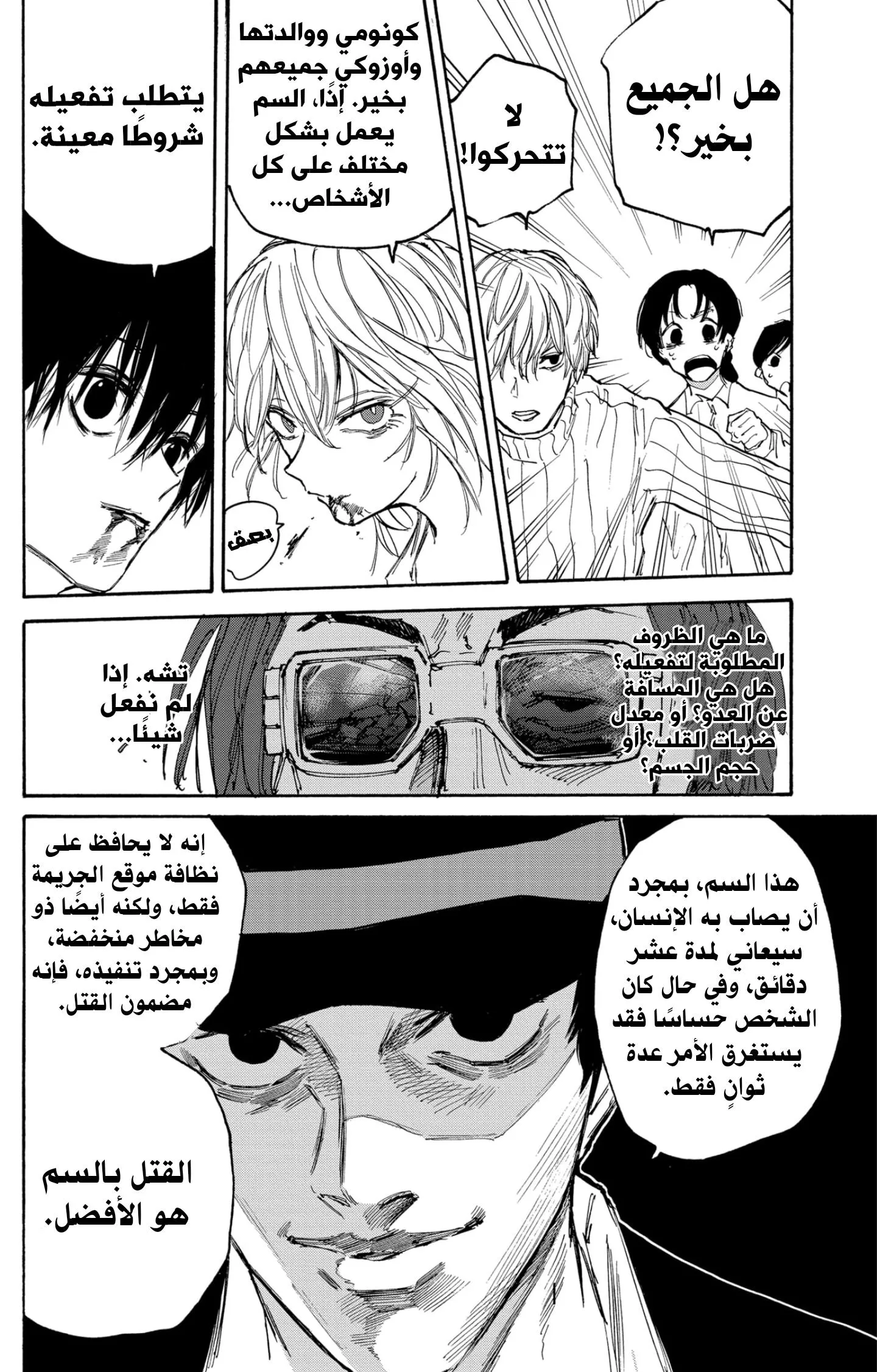 Read Sakamoto Days AR Manga Online