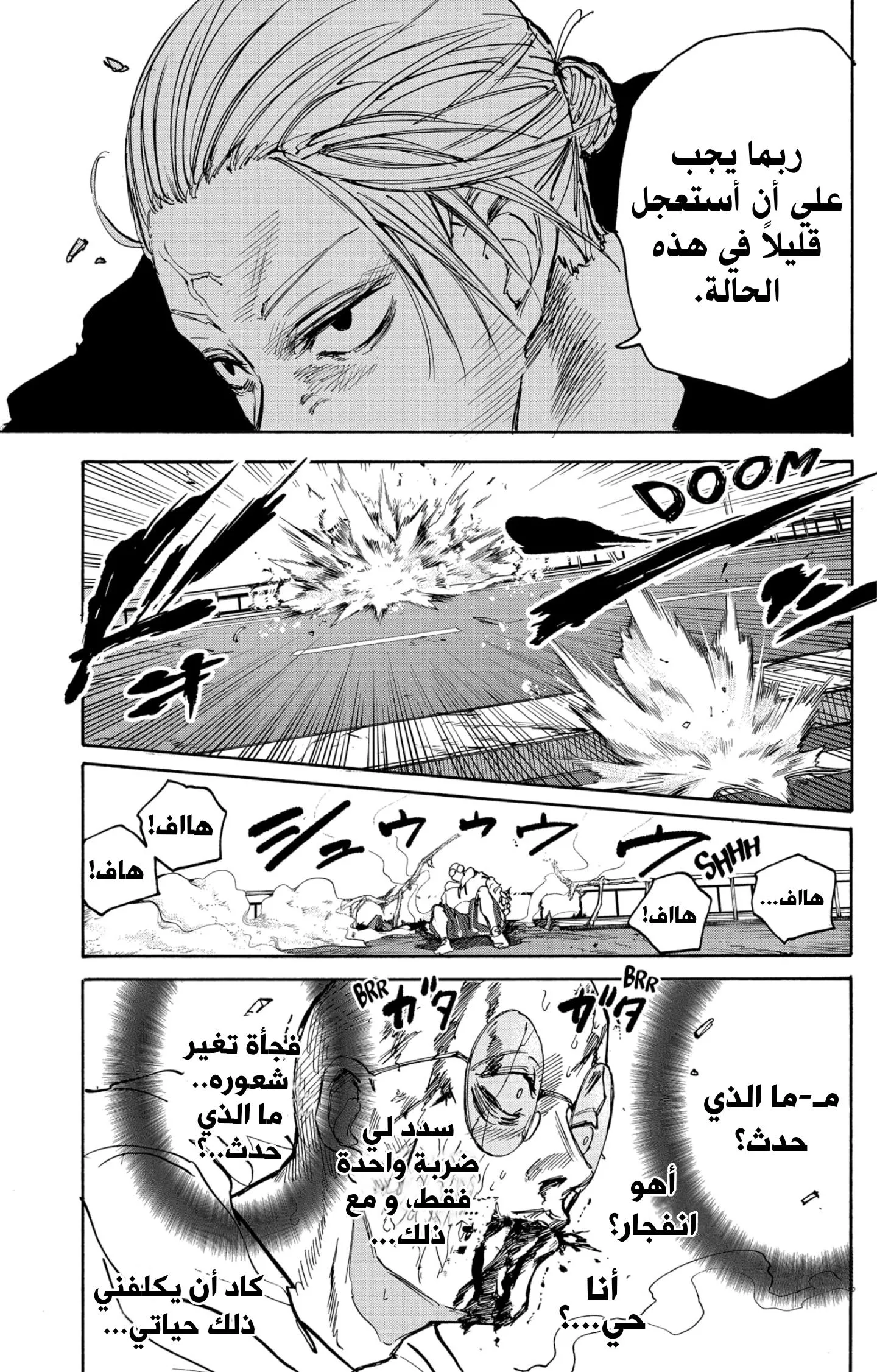 Read Sakamoto Days AR Manga Online