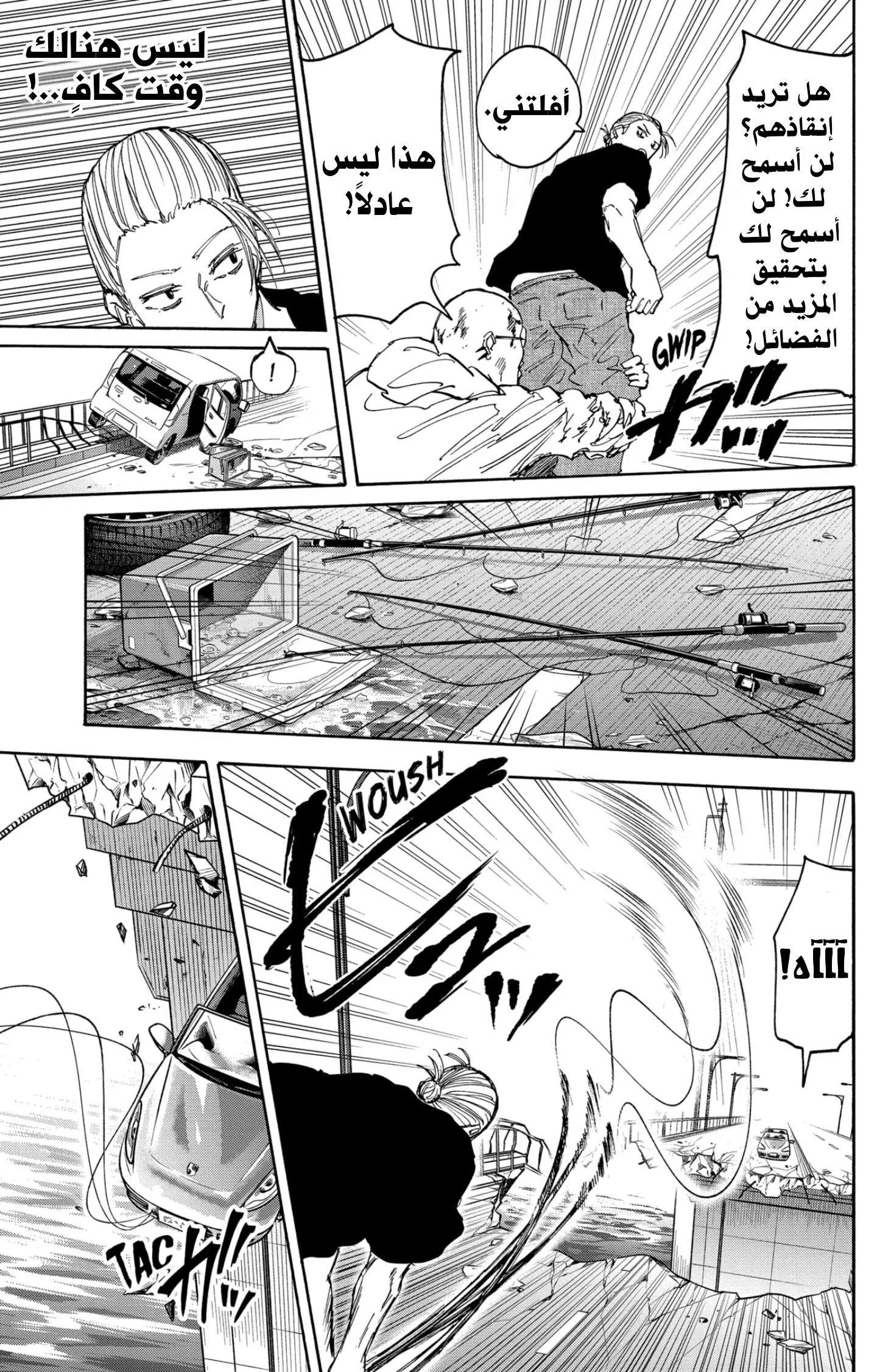 Read Sakamoto Days AR Manga Online