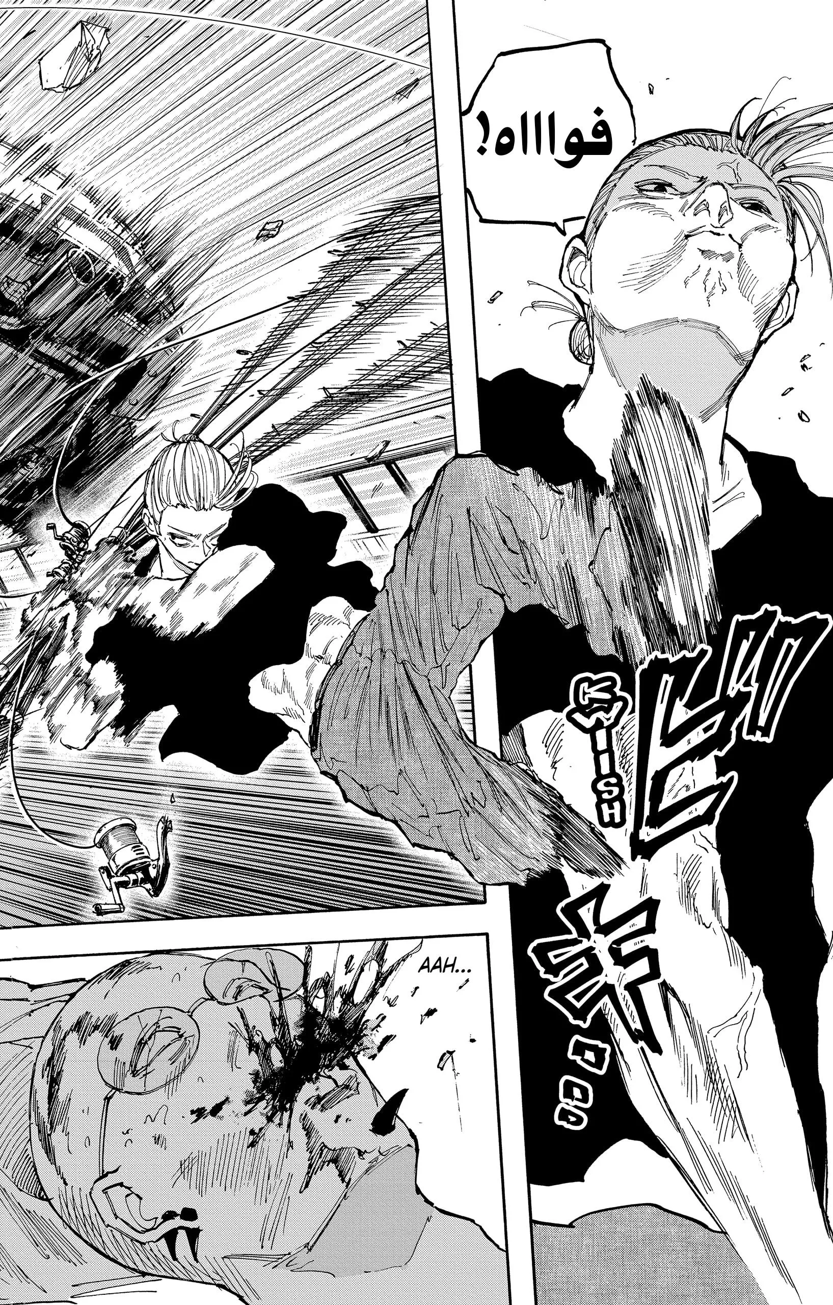 Read Sakamoto Days AR Manga Online