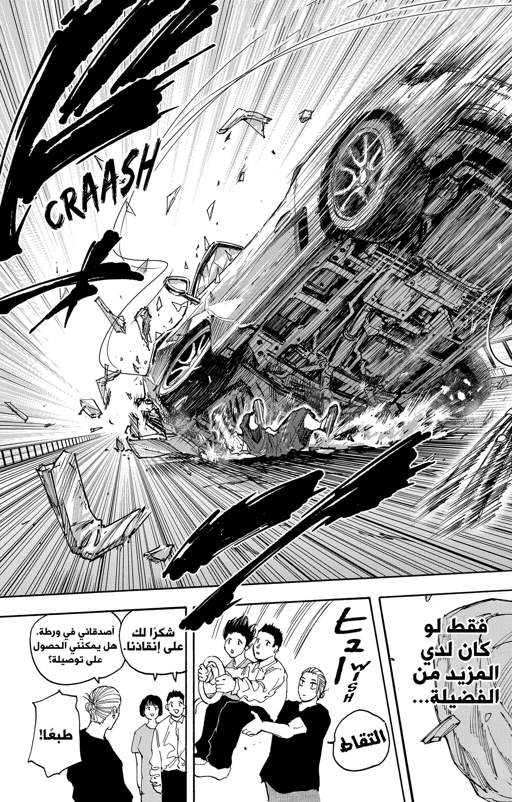 Read Sakamoto Days AR Manga Online