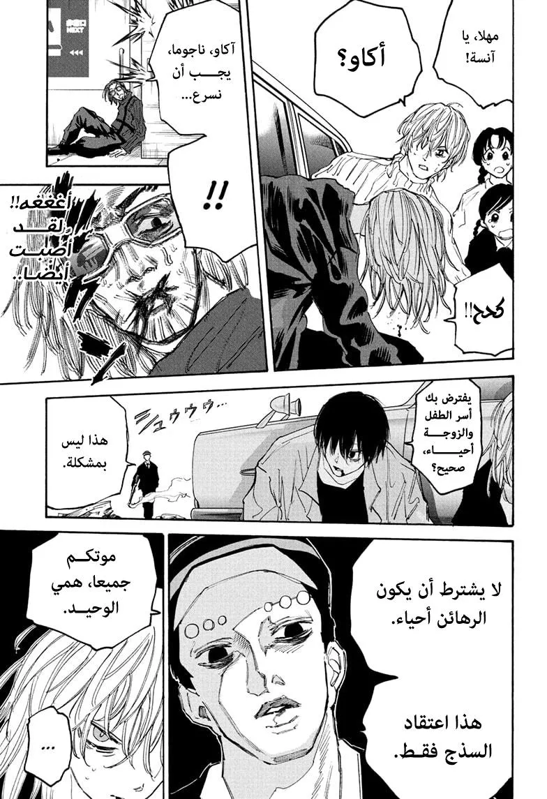 Read Sakamoto Days AR Manga Online