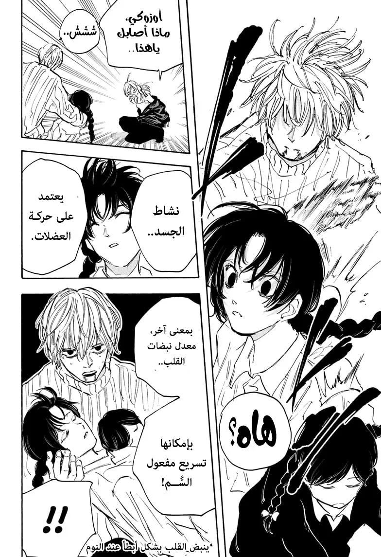 Read Sakamoto Days AR Manga Online