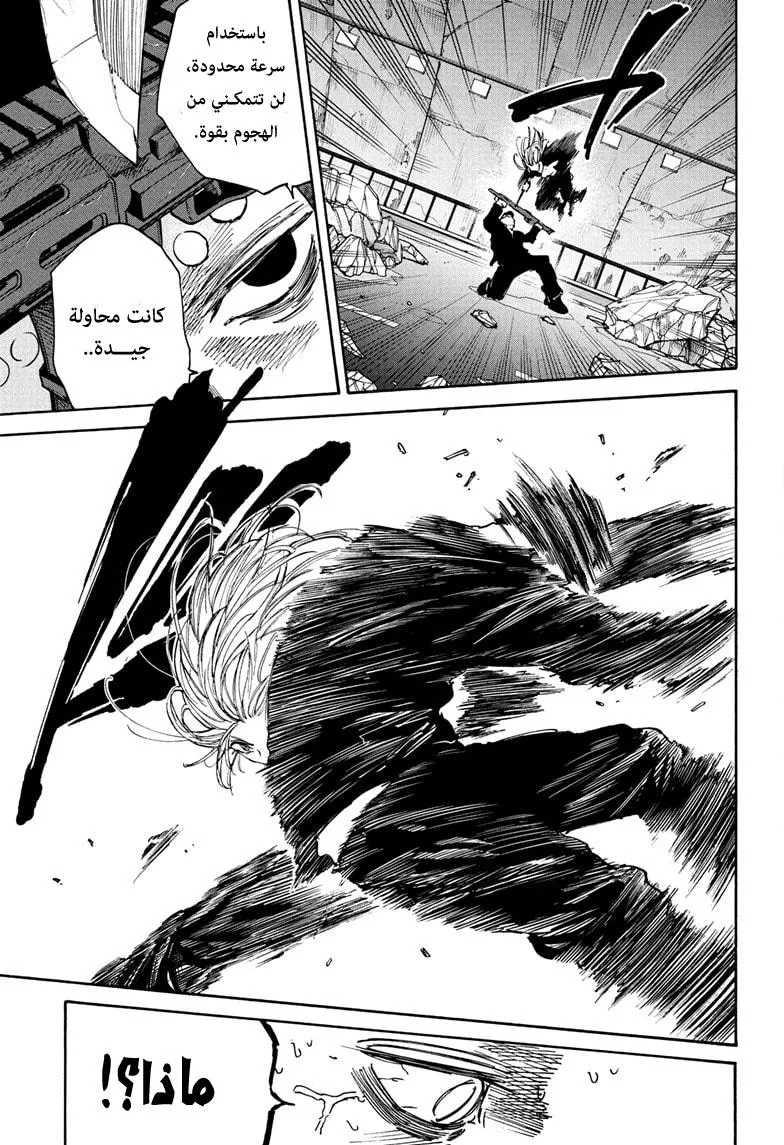 Read Sakamoto Days AR Manga Online