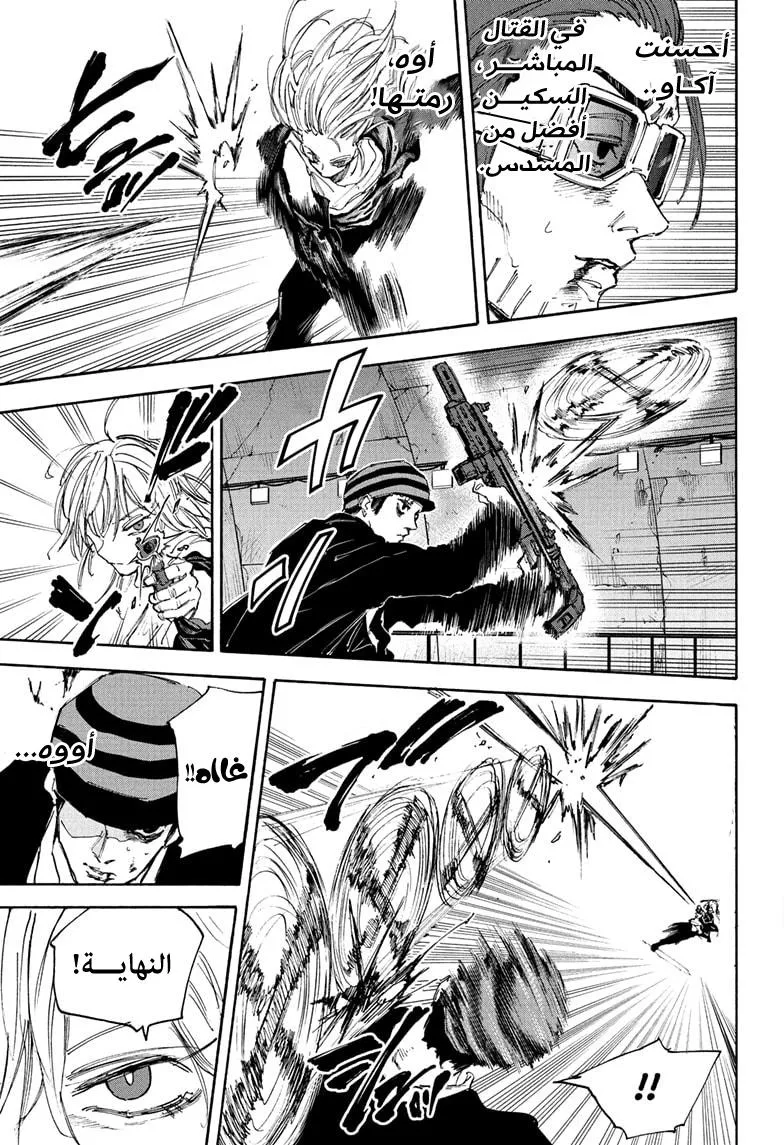 Read Sakamoto Days AR Manga Online