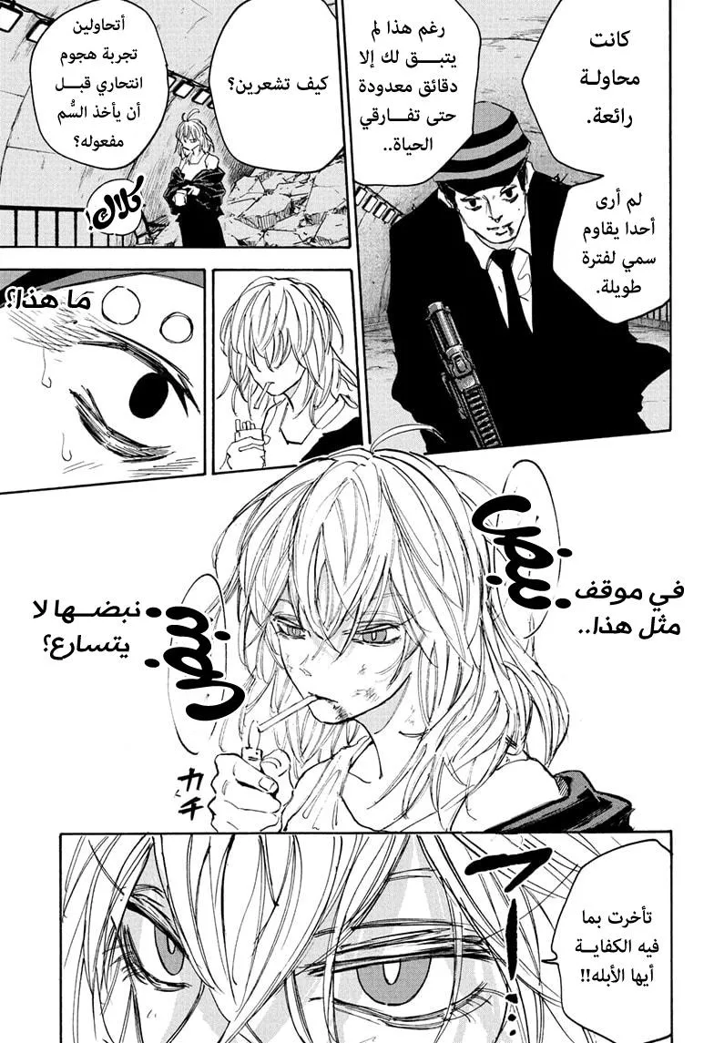 Read Sakamoto Days AR Manga Online