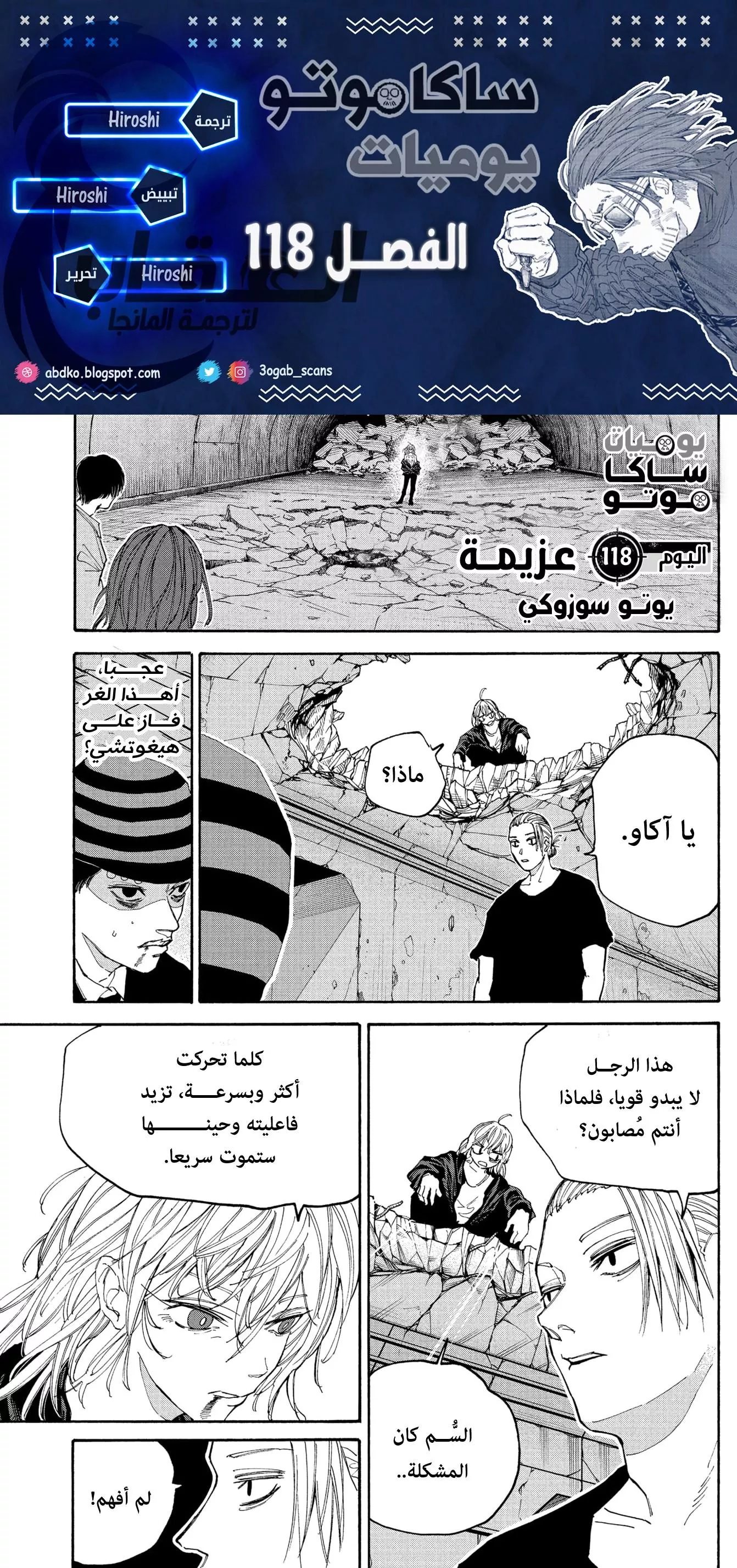 Read Sakamoto Days AR Manga Online