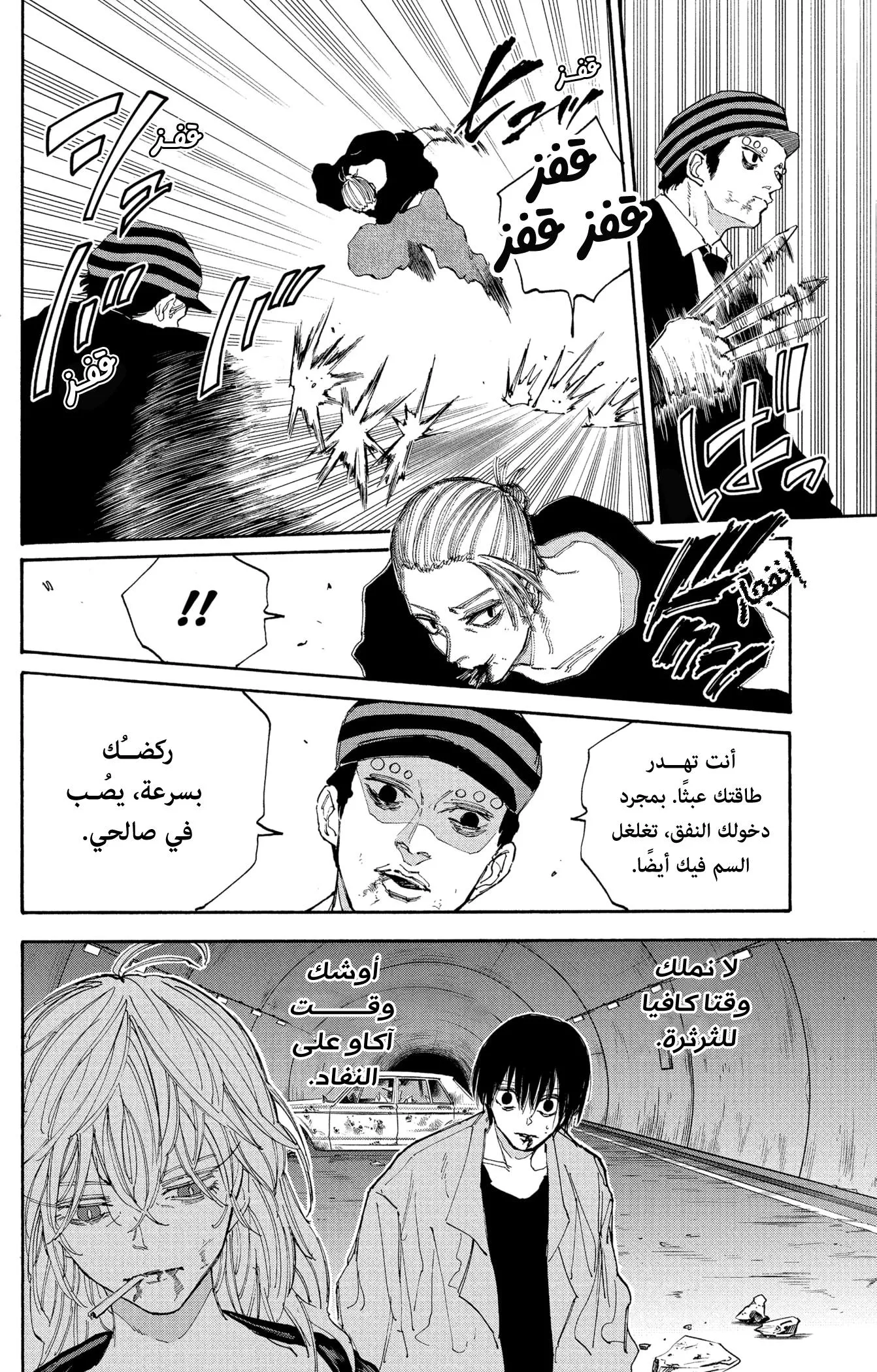 Read Sakamoto Days AR Manga Online