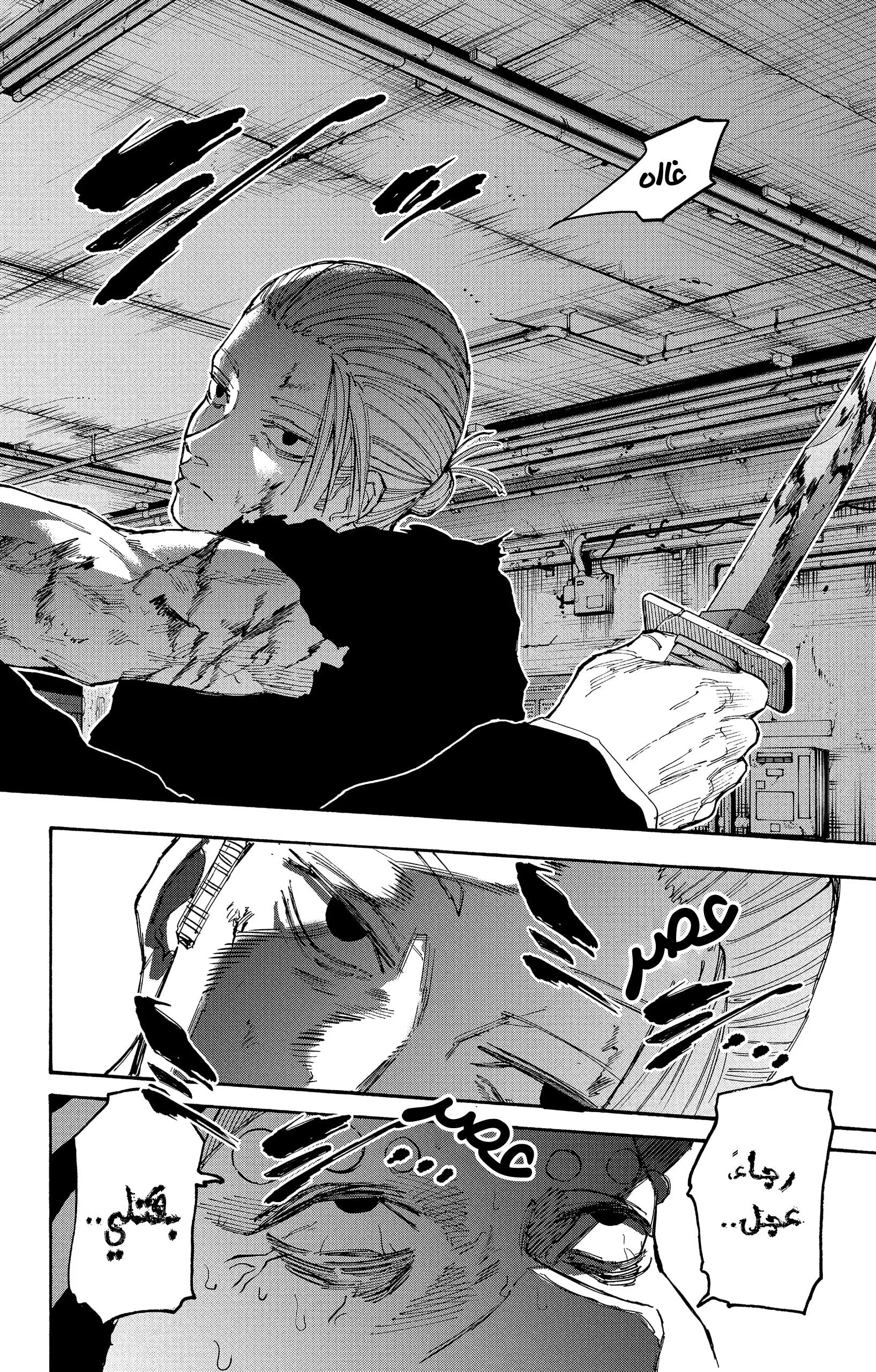 Read Sakamoto Days AR Manga Online