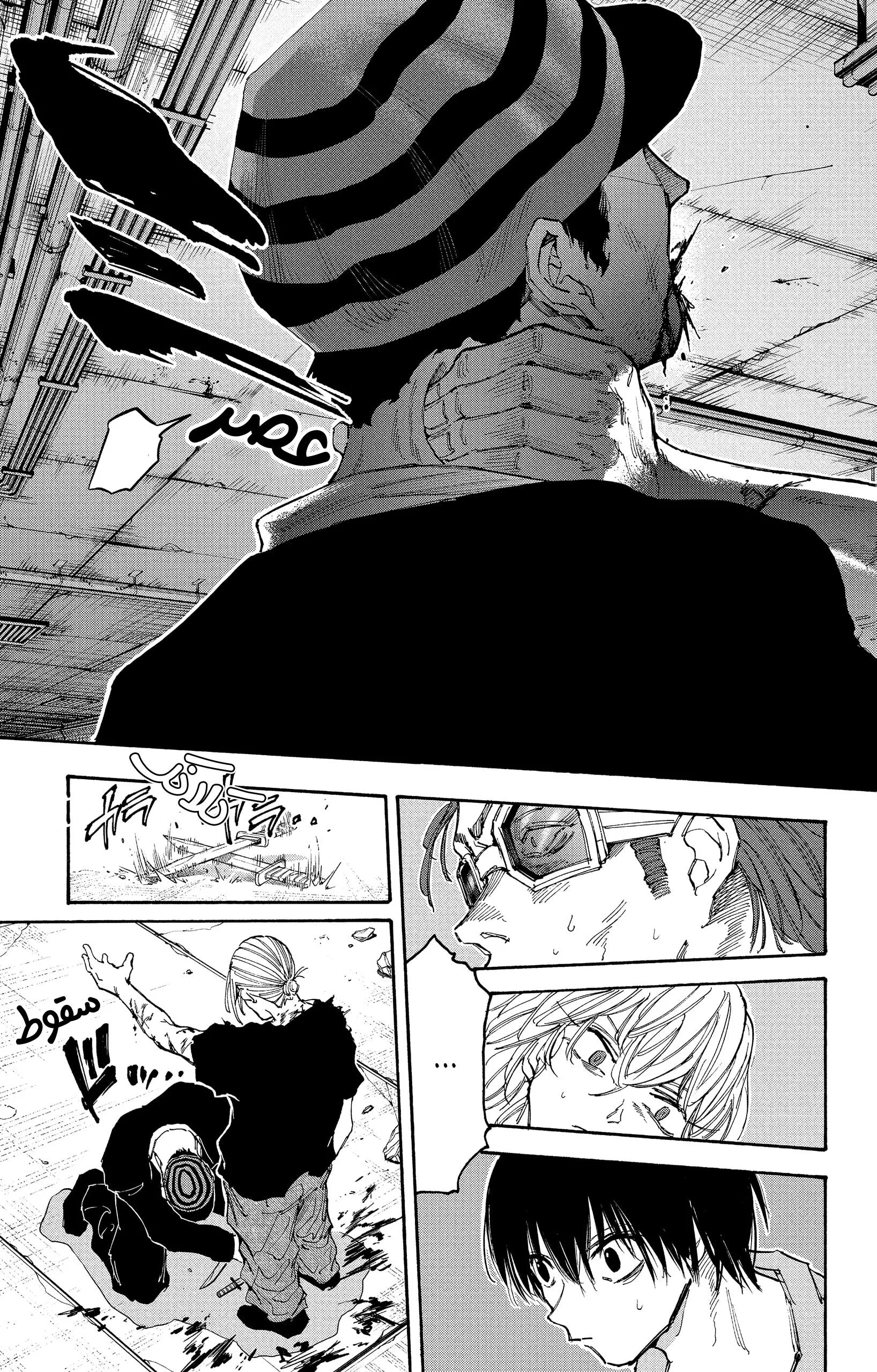 Read Sakamoto Days AR Manga Online