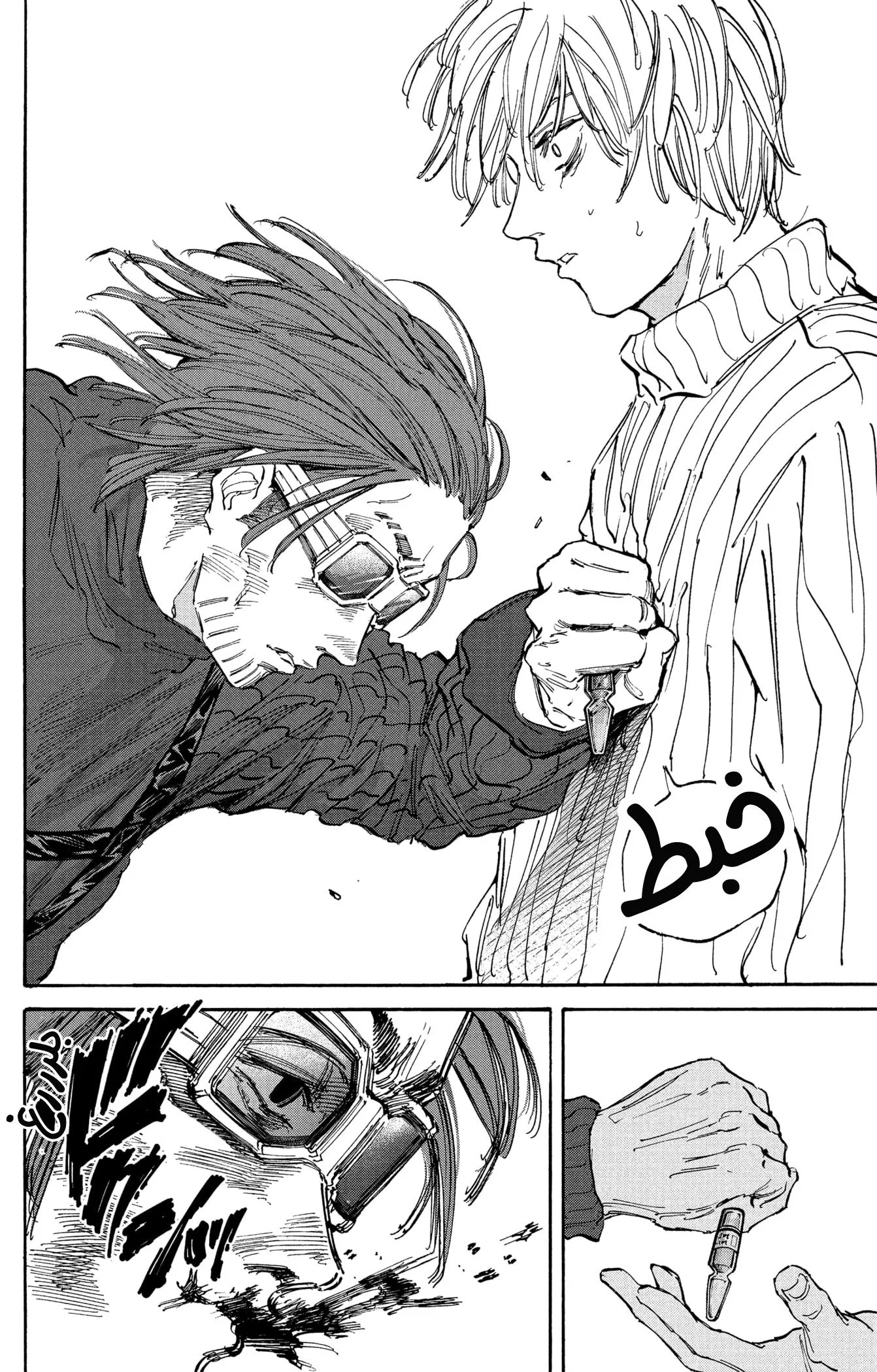 Read Sakamoto Days AR Manga Online
