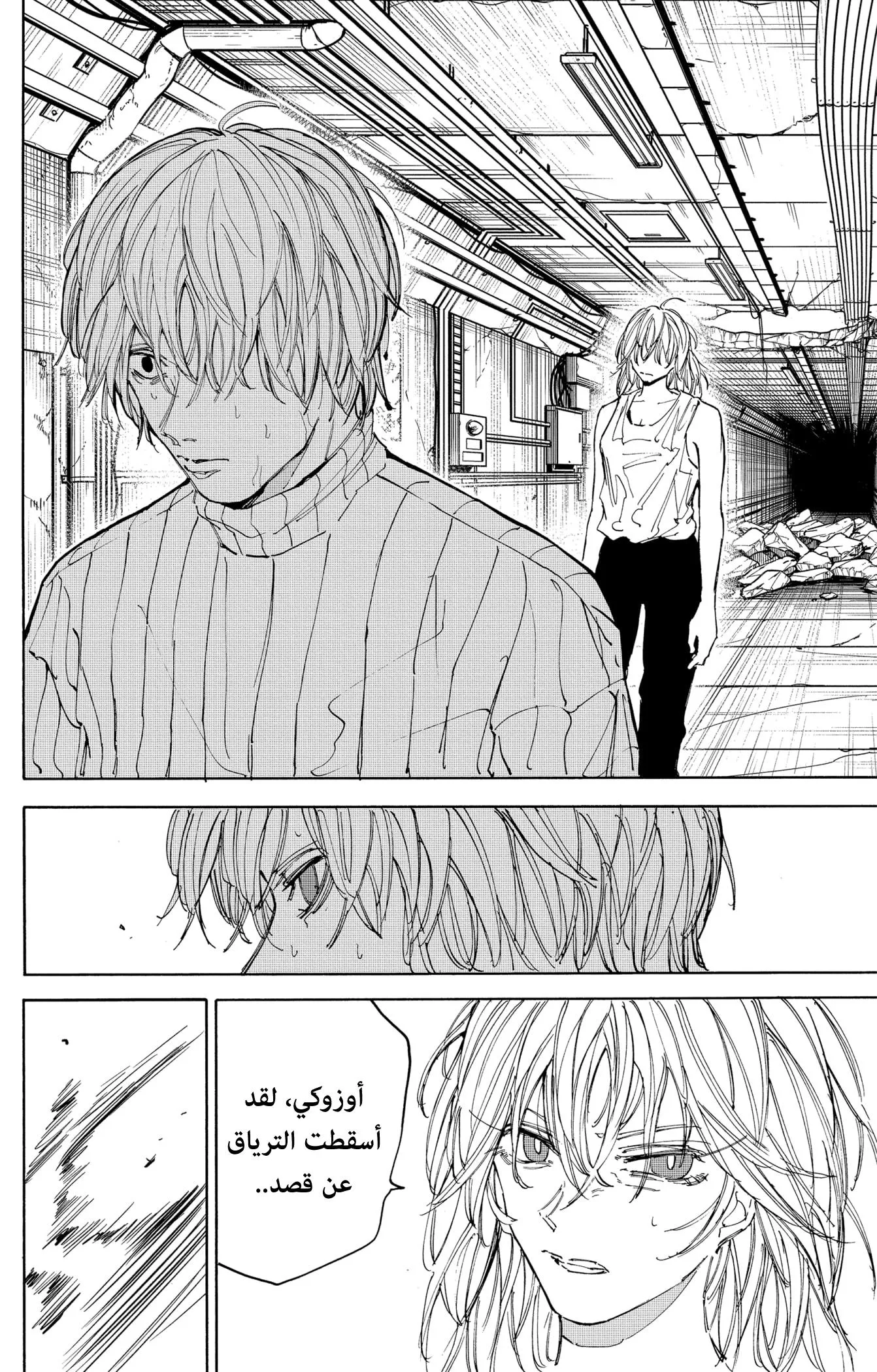 Read Sakamoto Days AR Manga Online