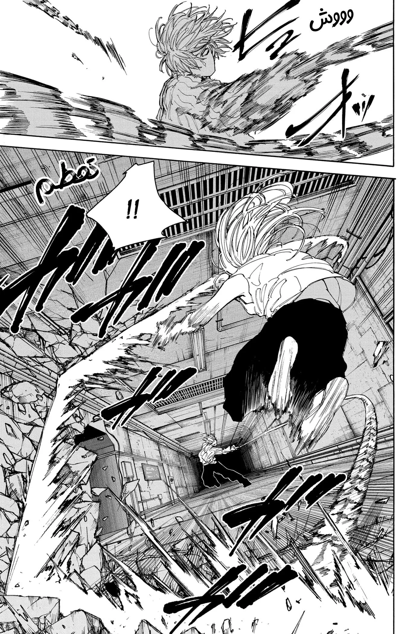 Read Sakamoto Days AR Manga Online