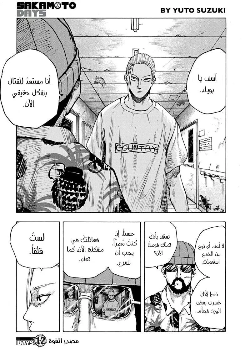 Read Sakamoto Days AR Manga Online