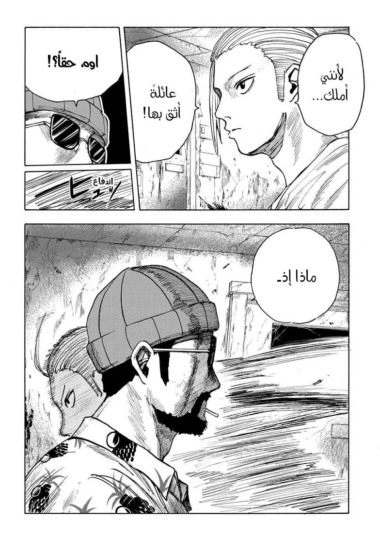 Read Sakamoto Days AR Manga Online