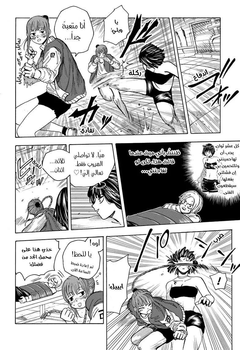 Read Sakamoto Days AR Manga Online