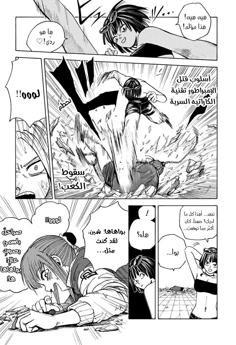 Read Sakamoto Days AR Manga Online