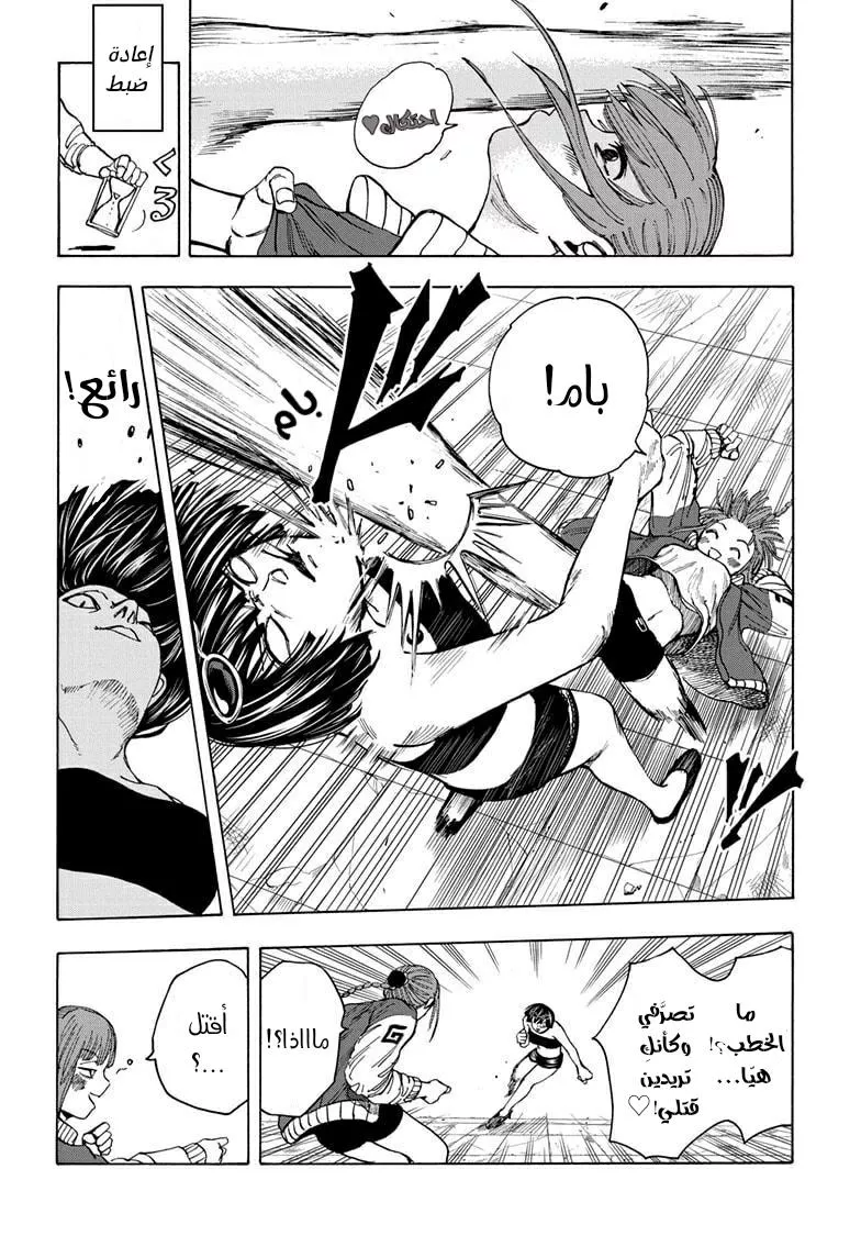 Read Sakamoto Days AR Manga Online