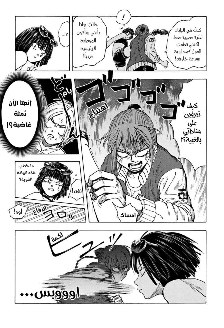 Read Sakamoto Days AR Manga Online