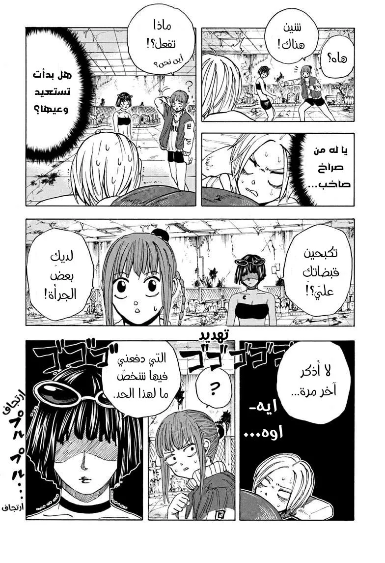 Read Sakamoto Days AR Manga Online