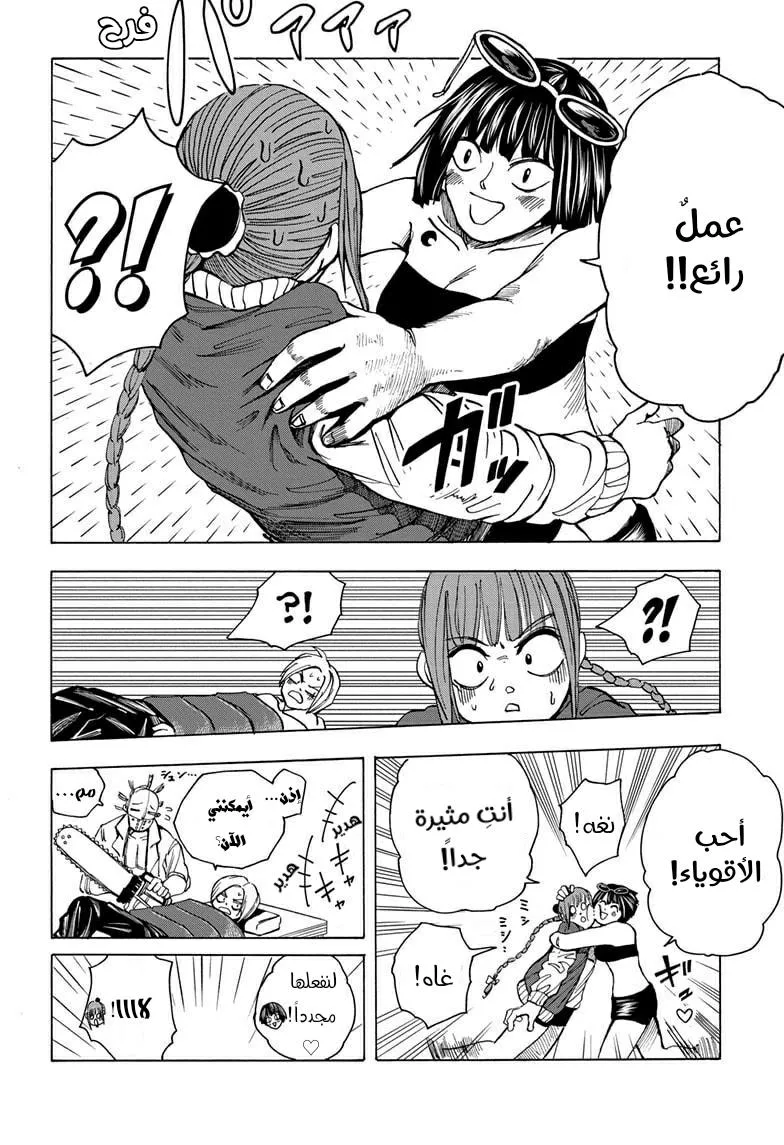 Read Sakamoto Days AR Manga Online