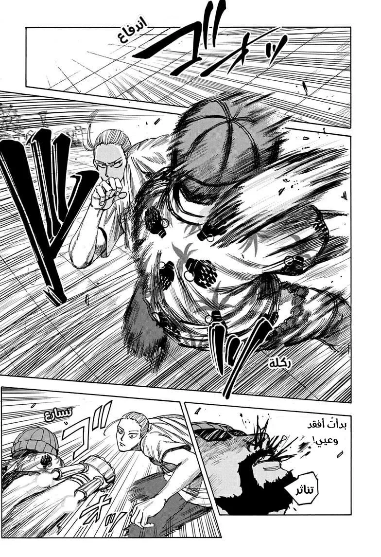 Read Sakamoto Days AR Manga Online