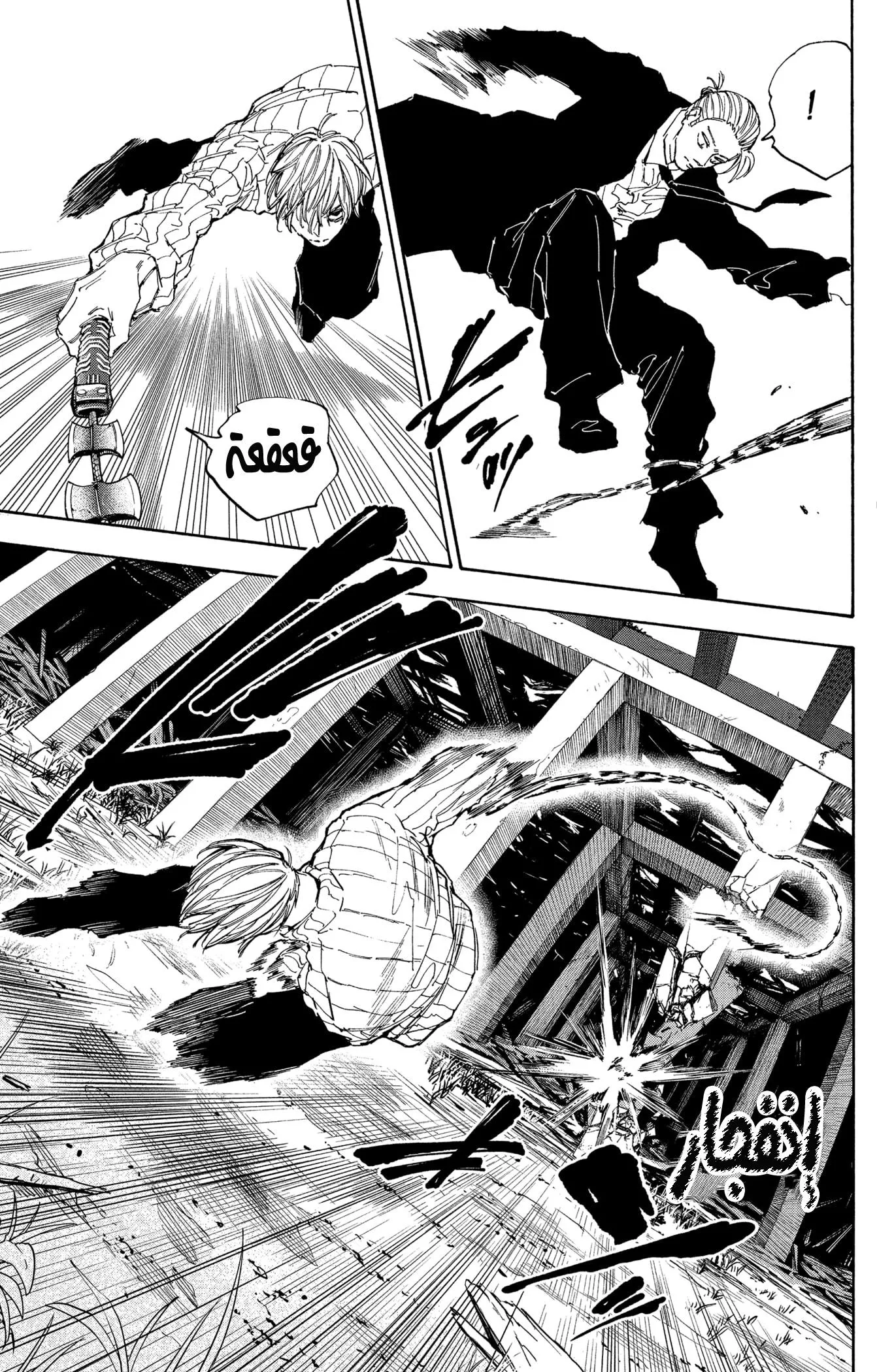 Read Sakamoto Days AR Manga Online