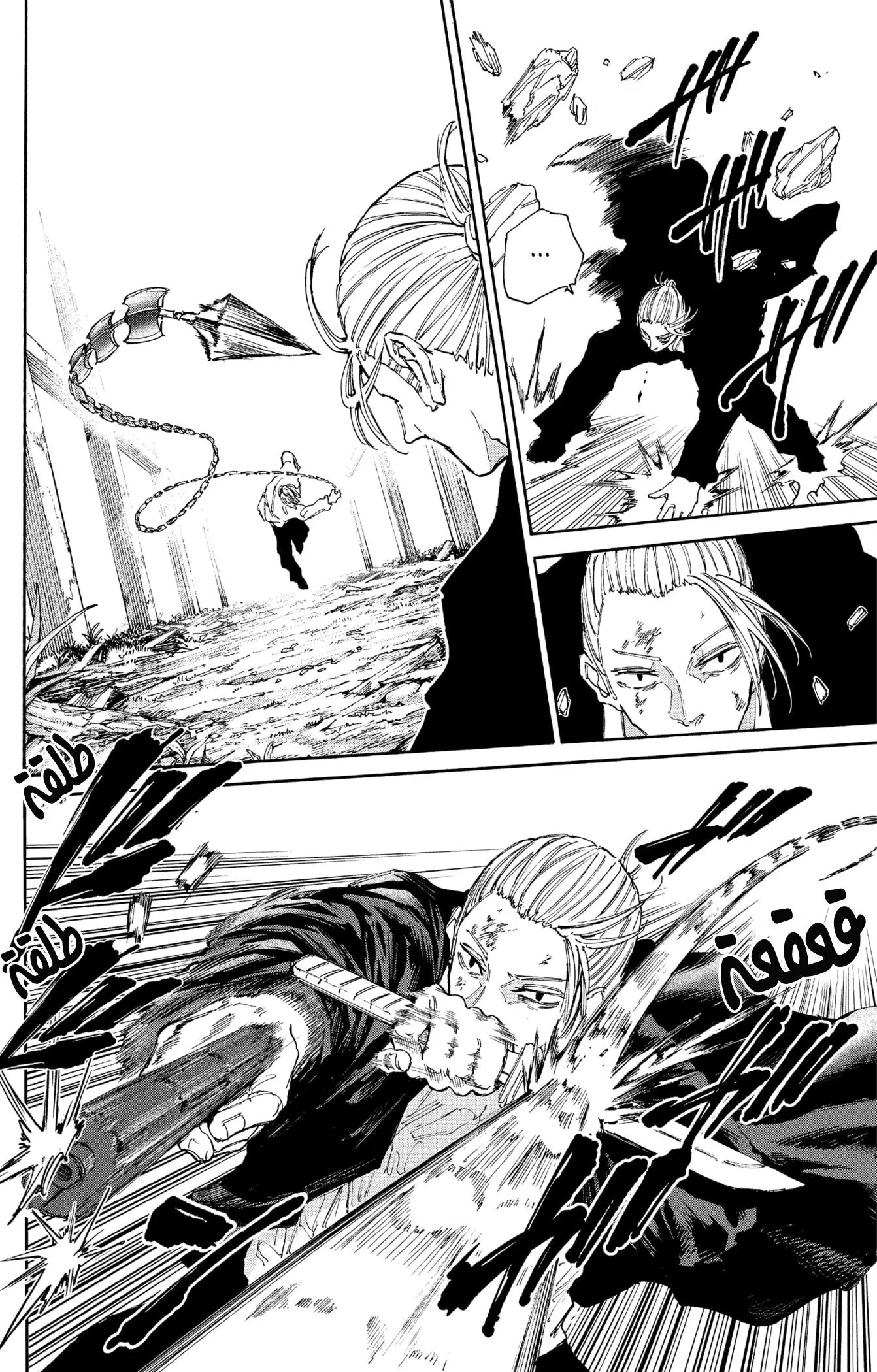 Read Sakamoto Days AR Manga Online
