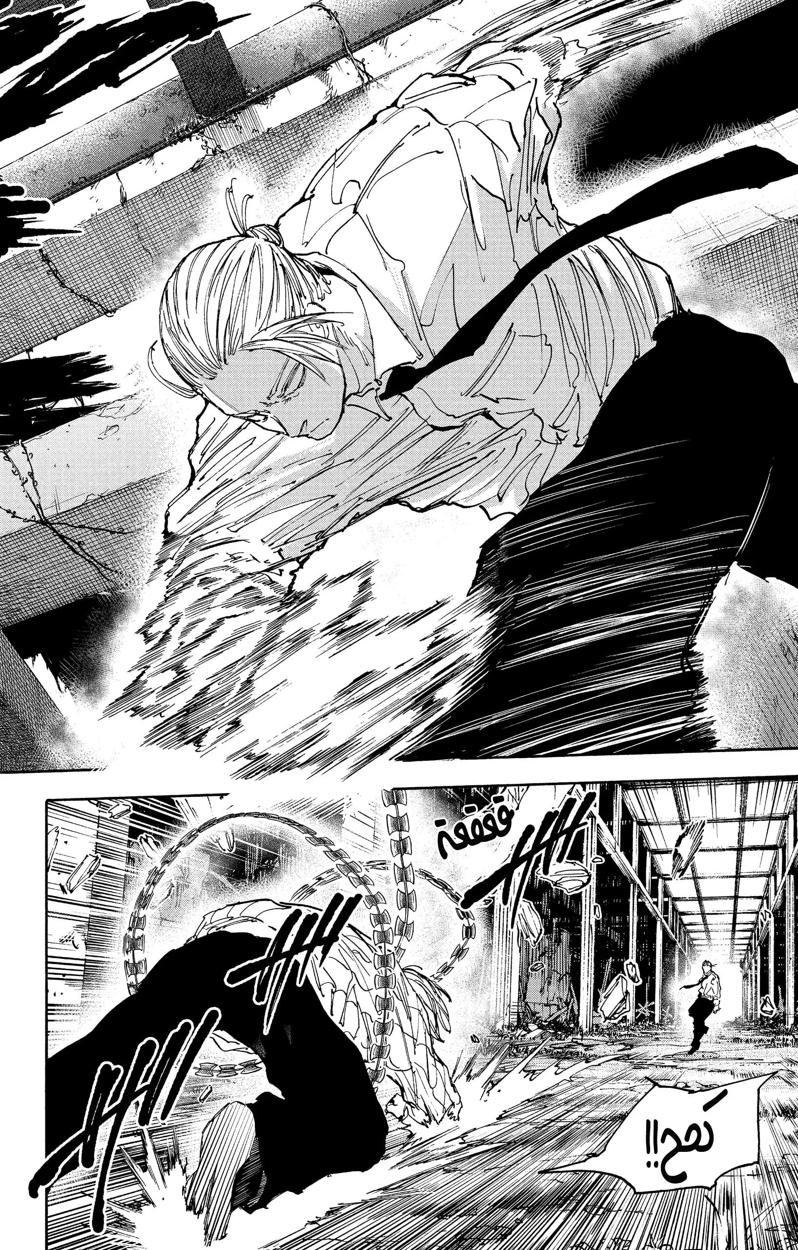 Read Sakamoto Days AR Manga Online