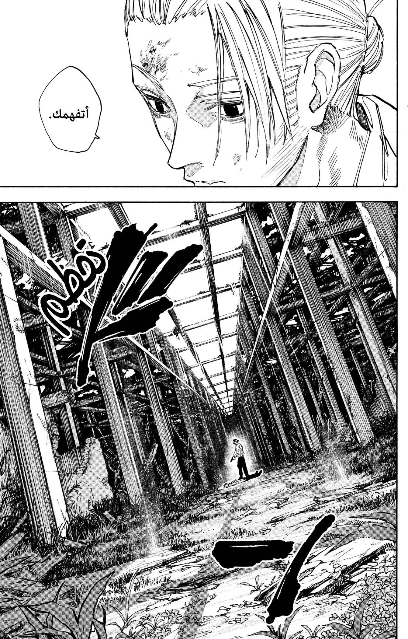 Read Sakamoto Days AR Manga Online