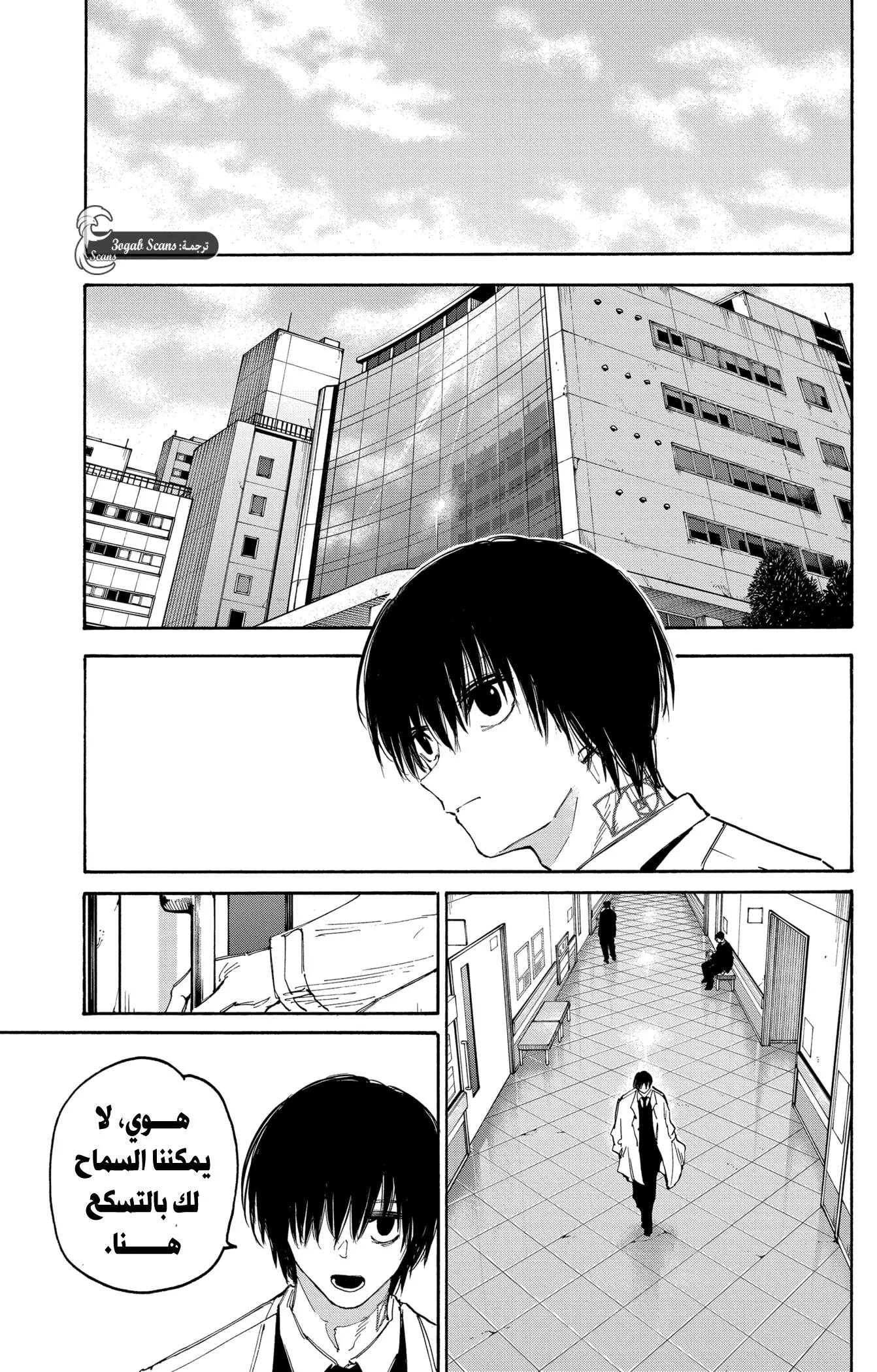 Read Sakamoto Days AR Manga Online