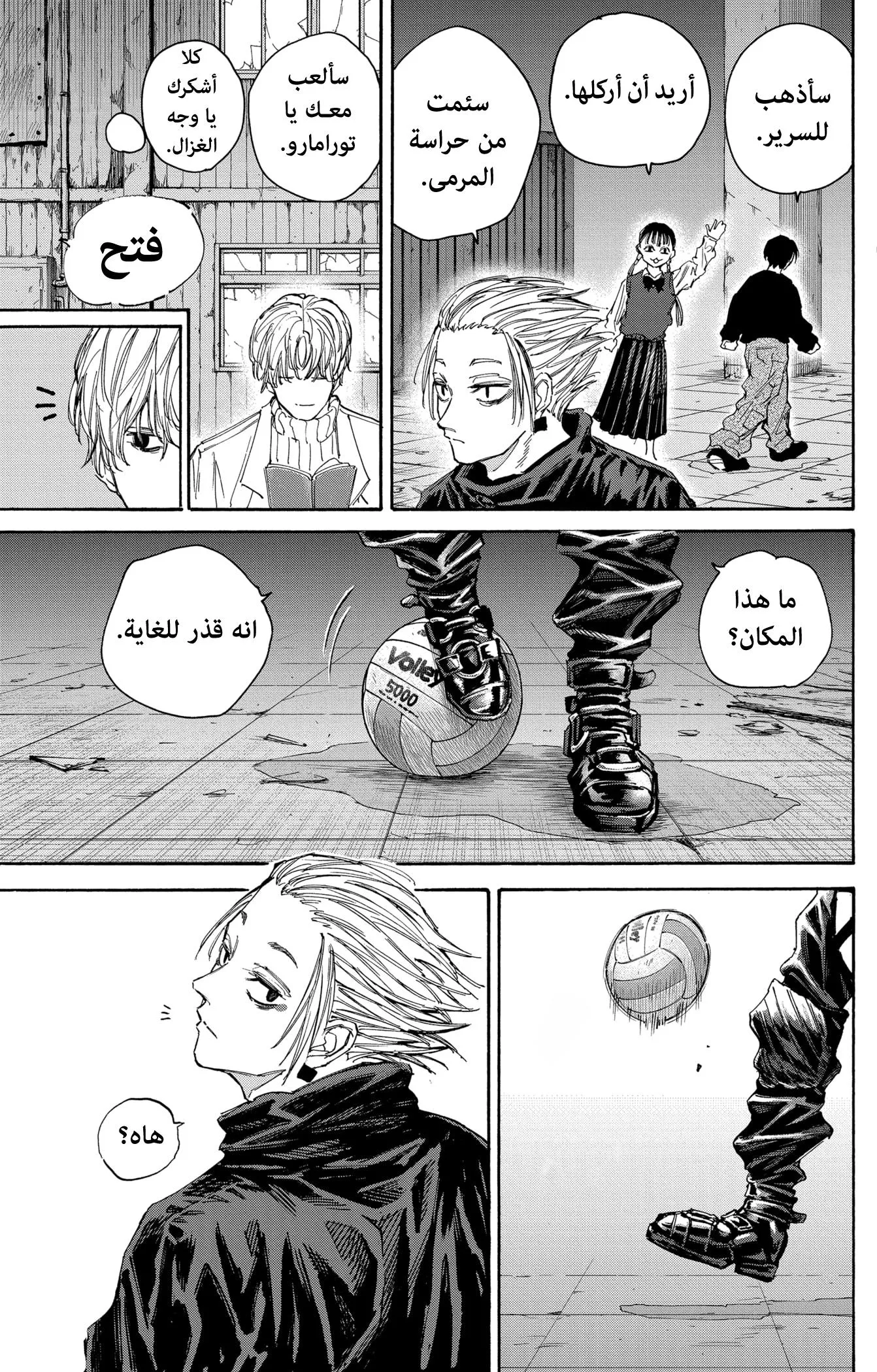 Read Sakamoto Days AR Manga Online