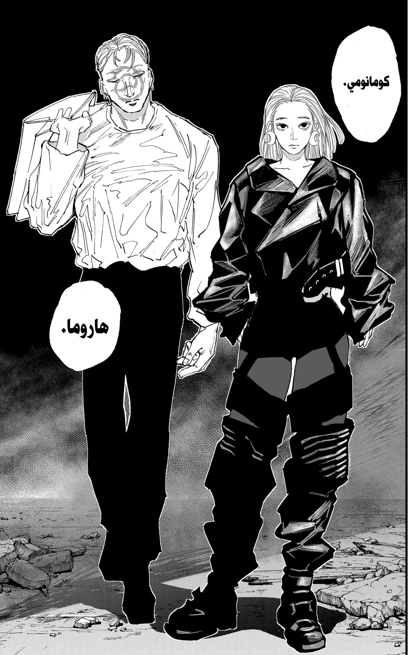 Read Sakamoto Days AR Manga Online
