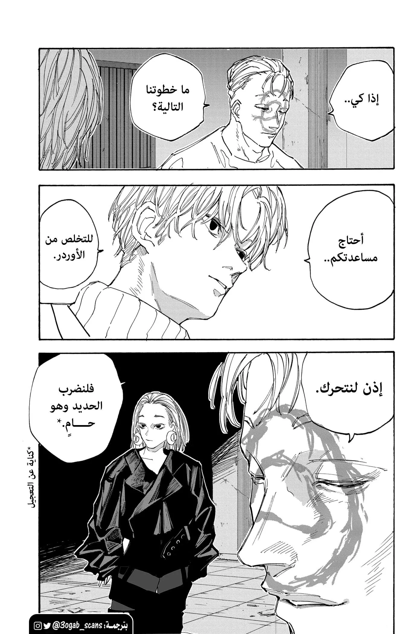 Read Sakamoto Days AR Manga Online