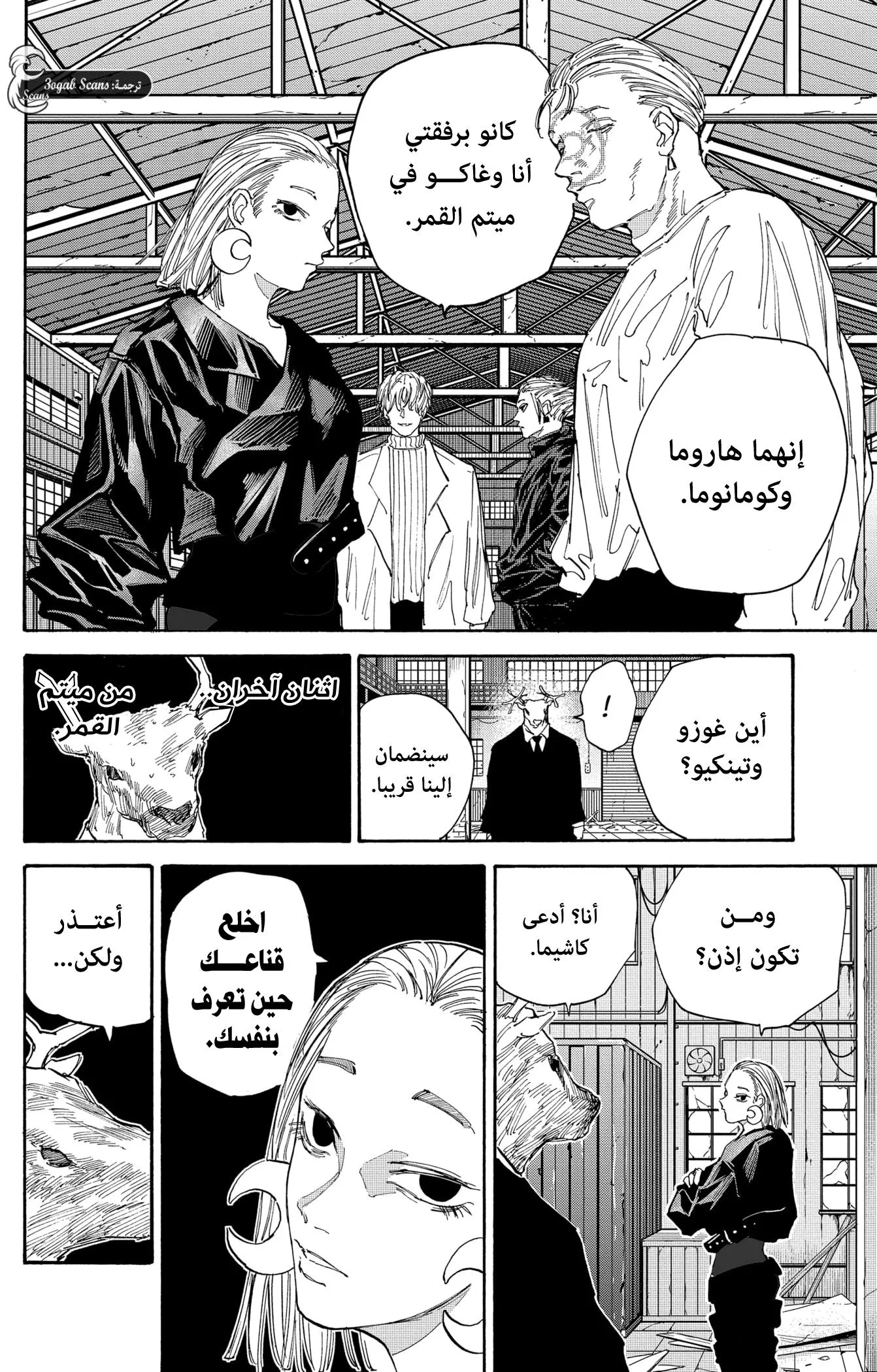 Read Sakamoto Days AR Manga Online