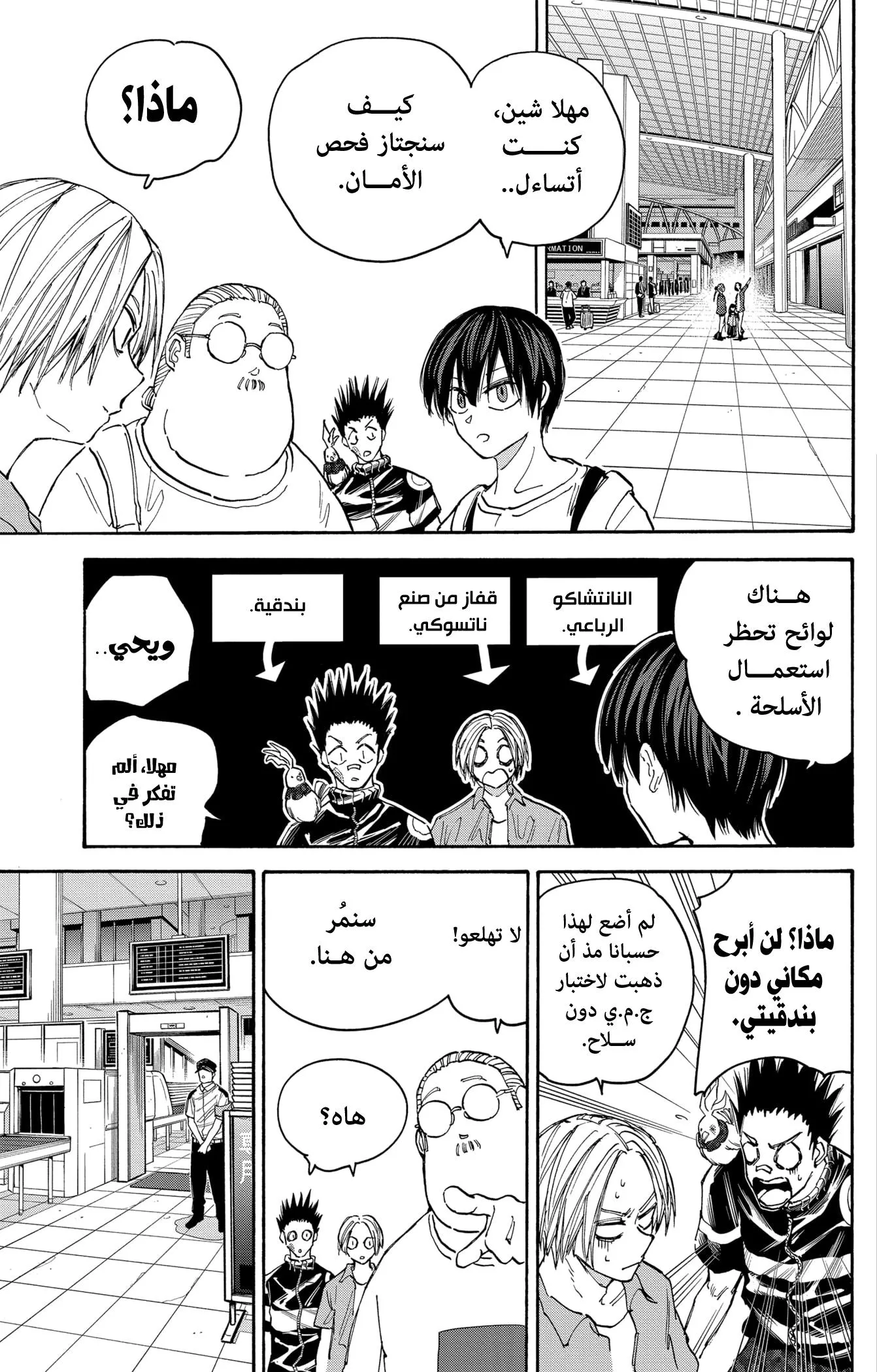 Read Sakamoto Days AR Manga Online