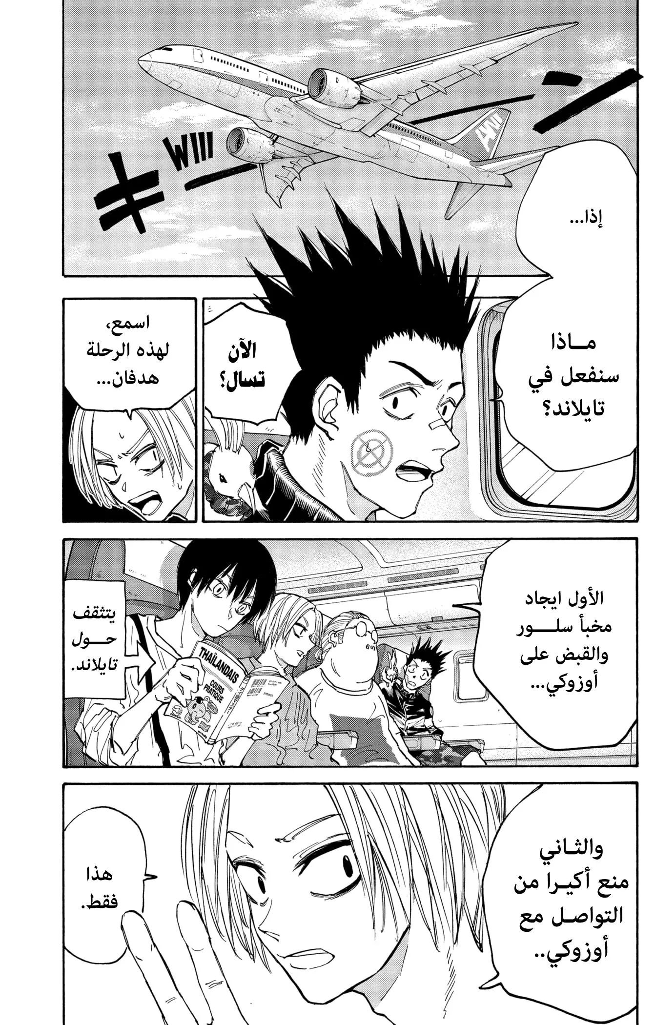 Read Sakamoto Days AR Manga Online