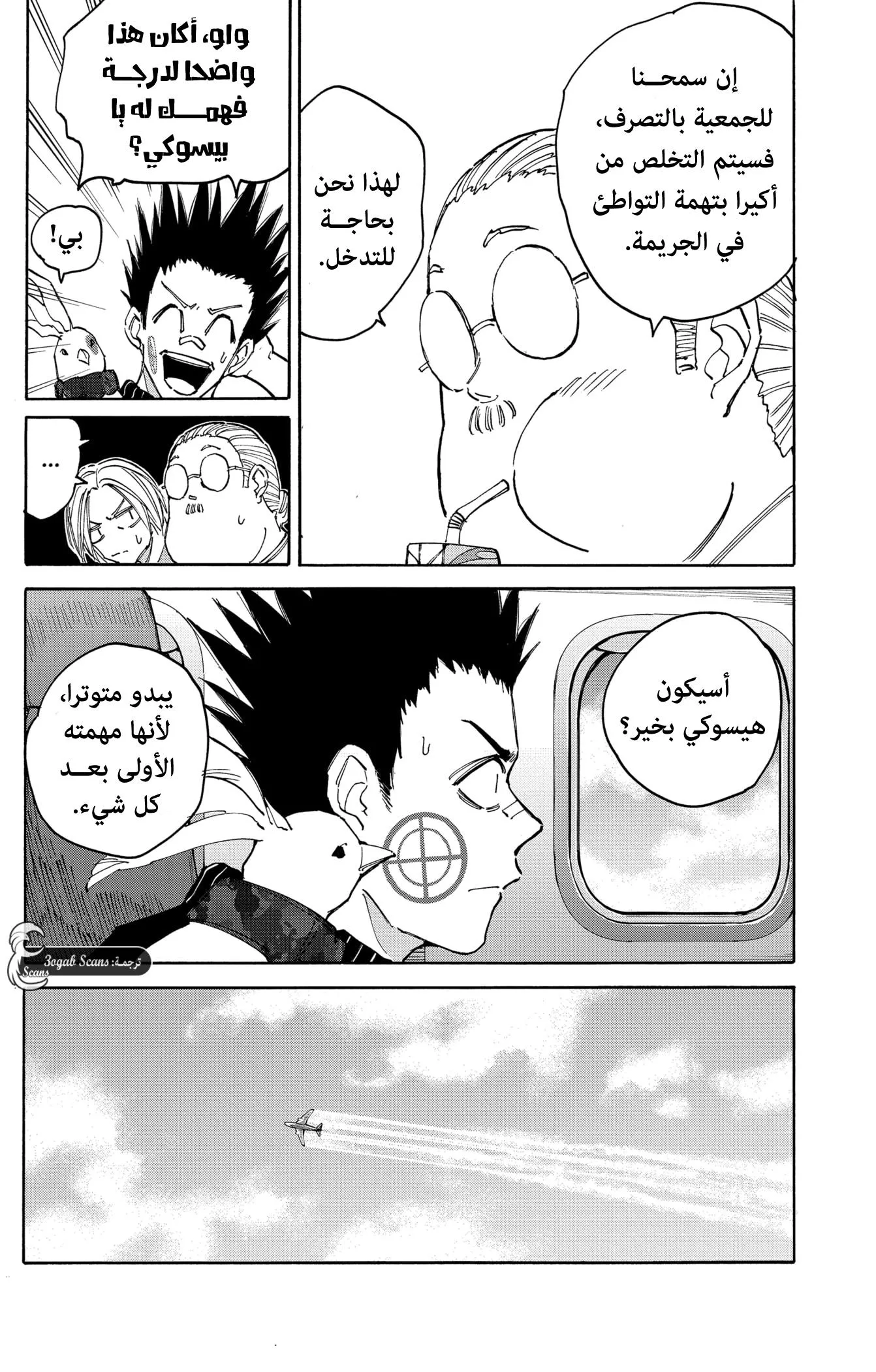 Read Sakamoto Days AR Manga Online