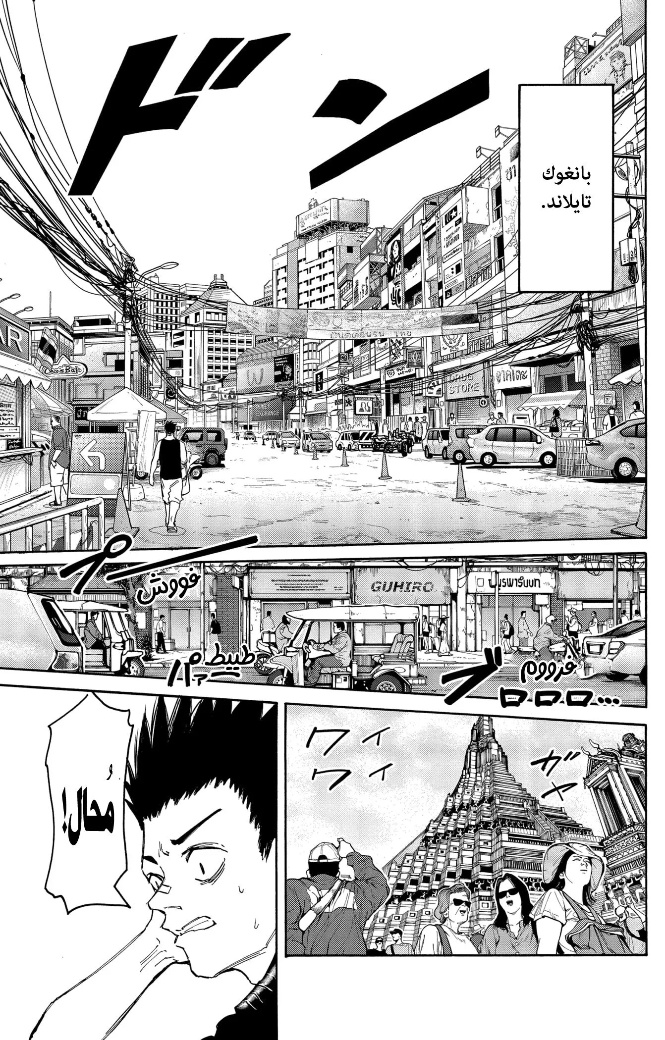 Read Sakamoto Days AR Manga Online