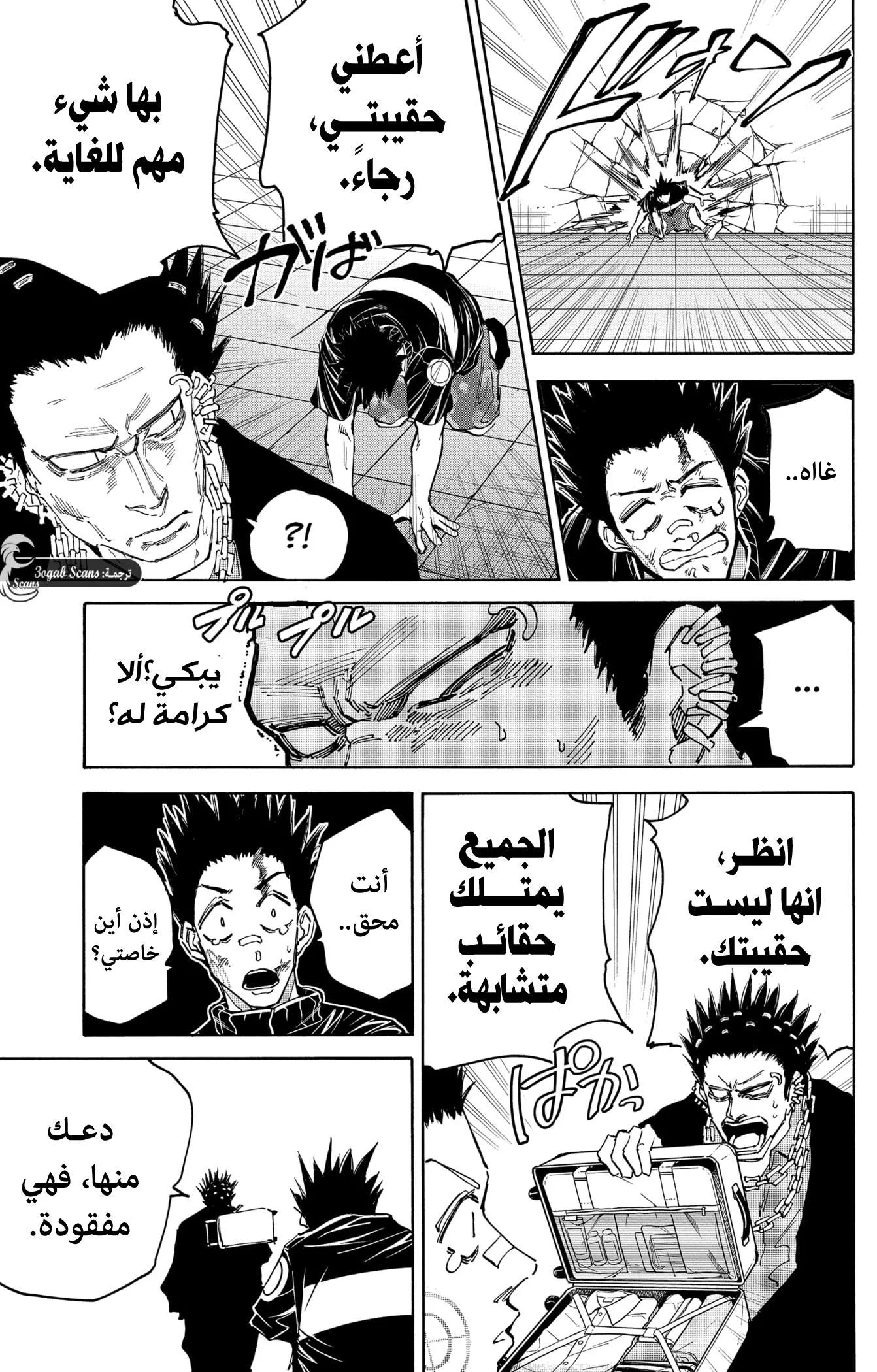 Read Sakamoto Days AR Manga Online