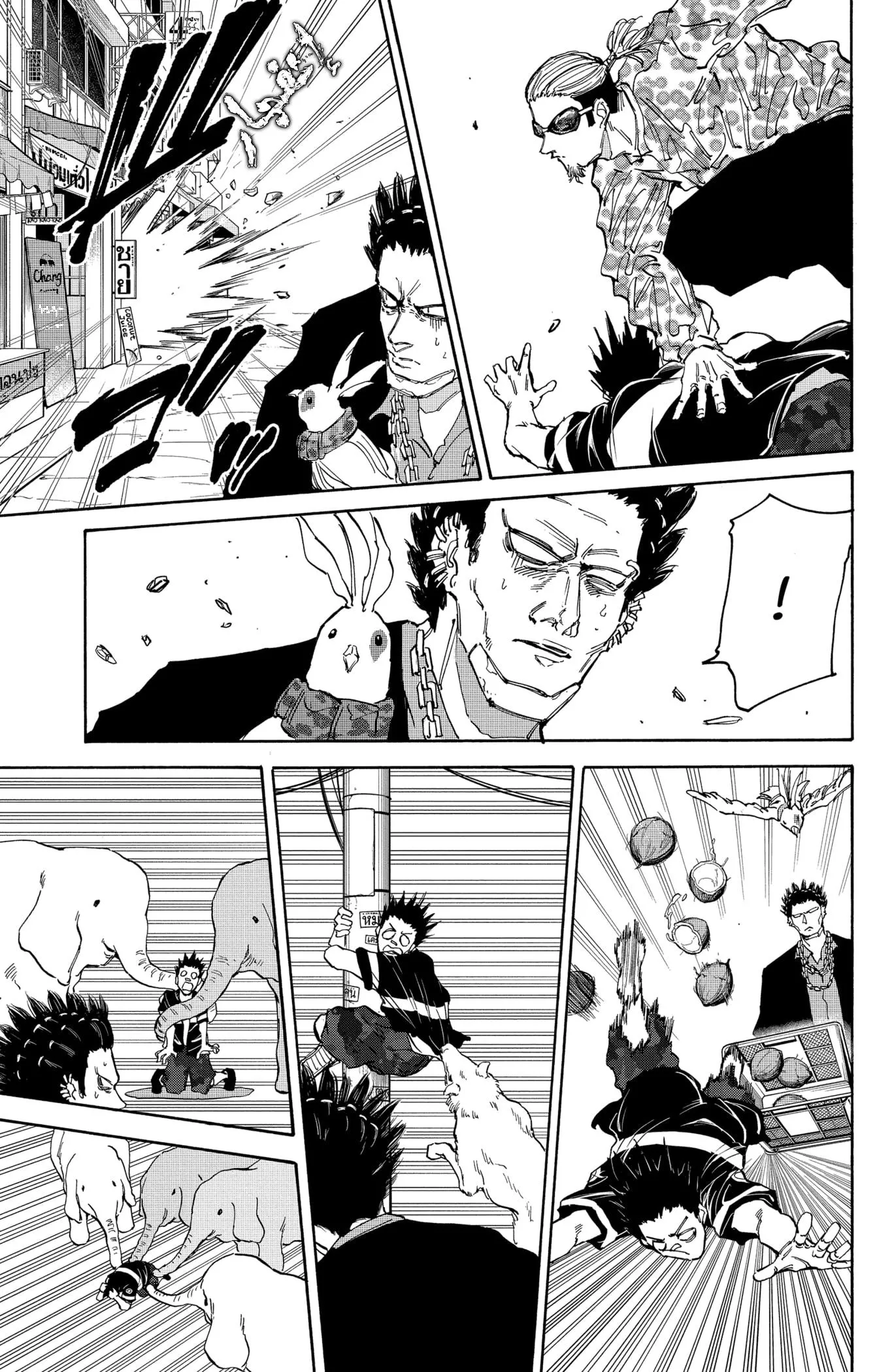 Read Sakamoto Days AR Manga Online