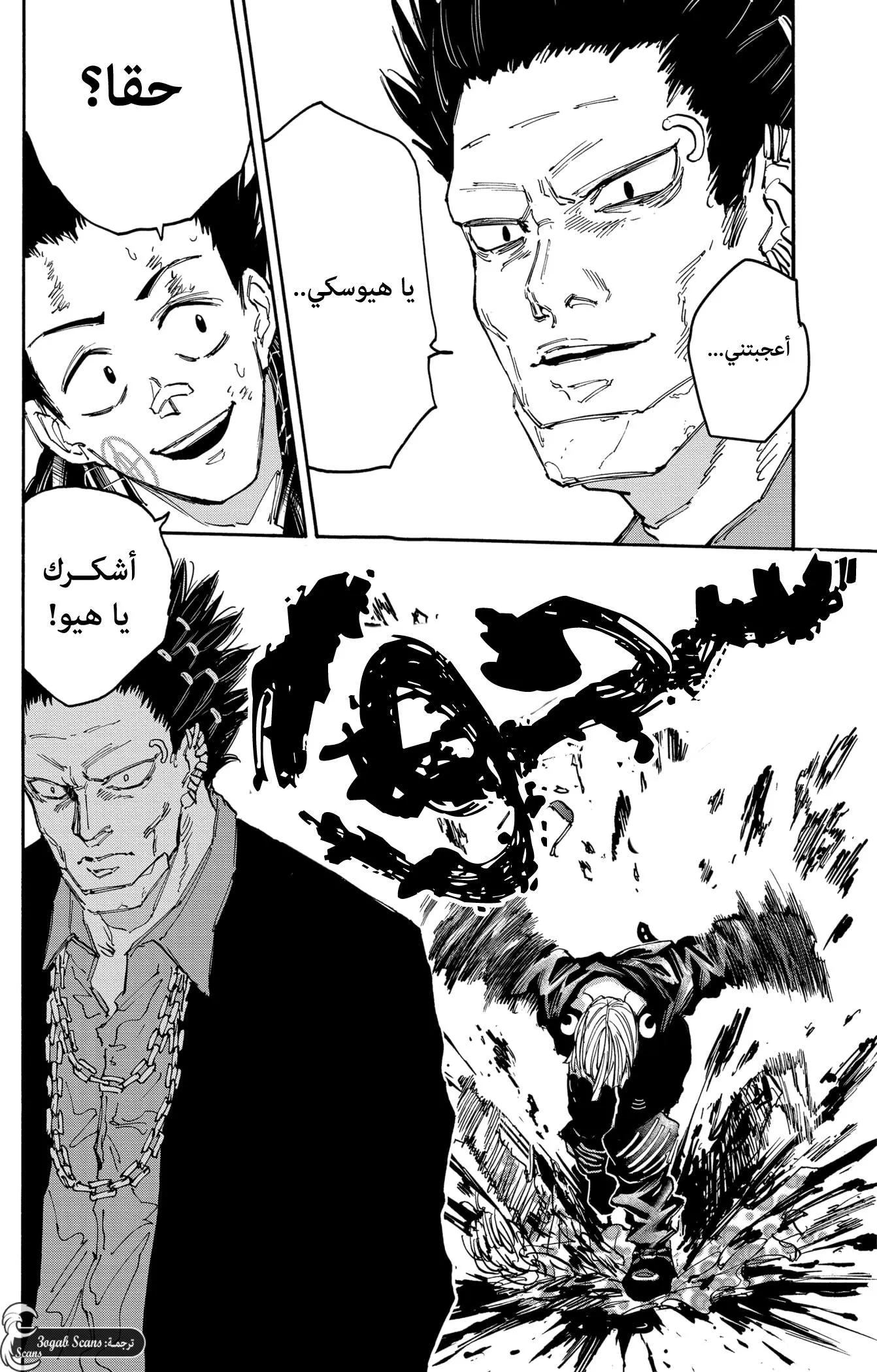 Read Sakamoto Days AR Manga Online